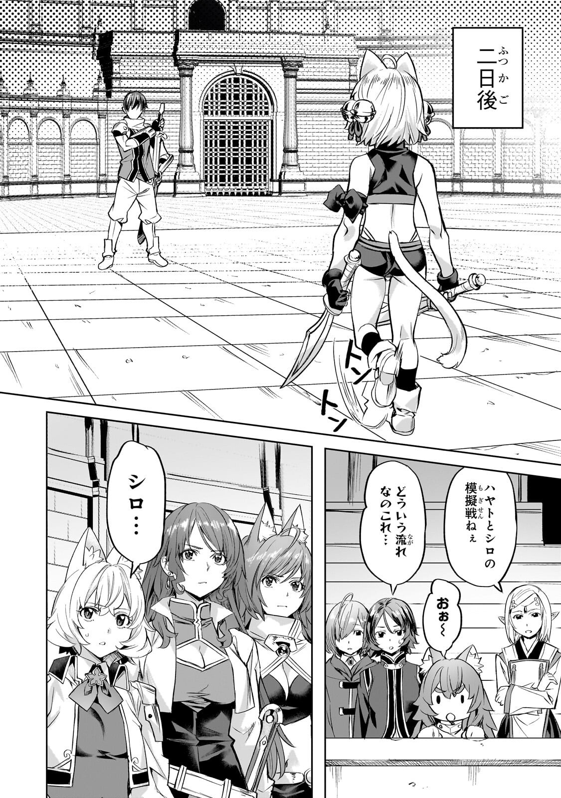 Isekai de Slow Life o (Ganbou) Chap 66.1 - Next Chap 67.1