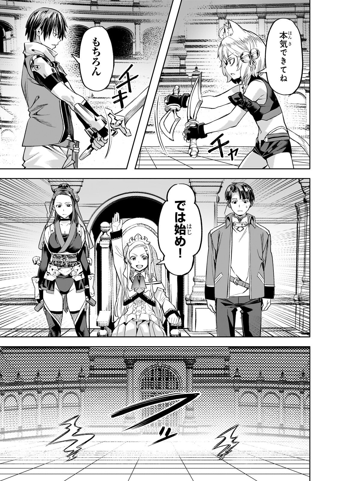Isekai de Slow Life o (Ganbou) Chap 66.1 - Next Chap 67.1