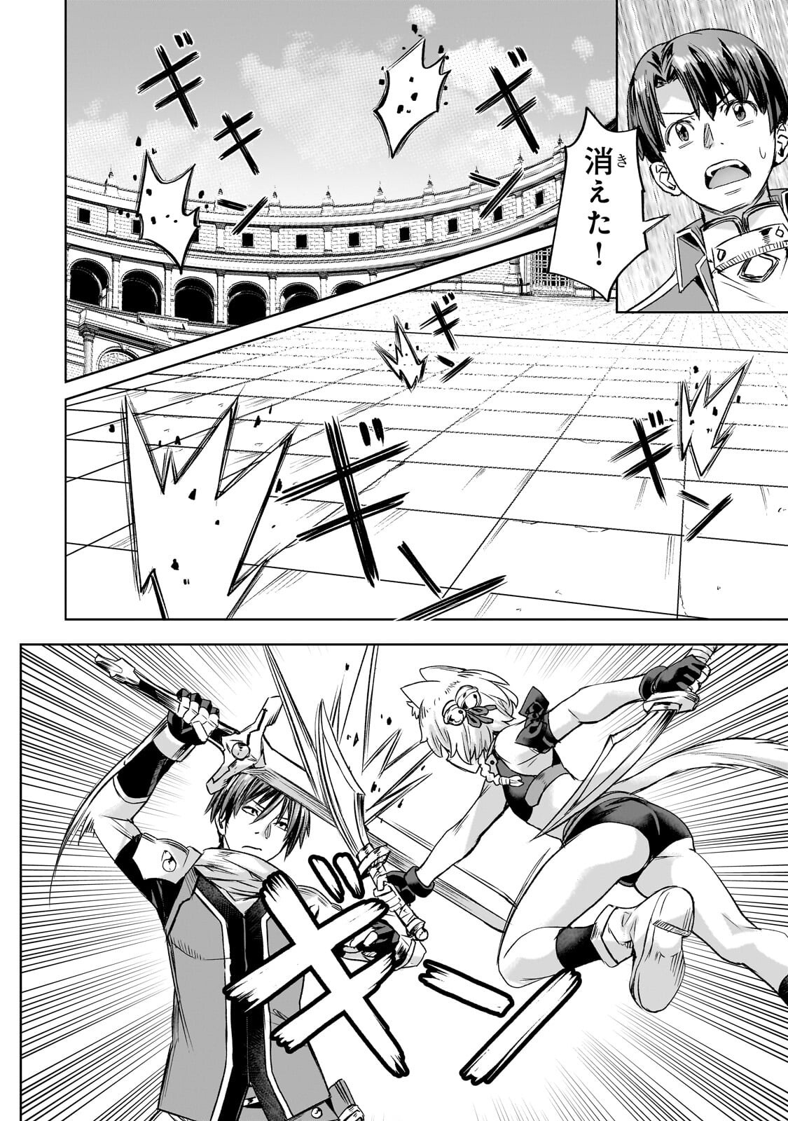 Isekai de Slow Life o (Ganbou) Chap 66.1 - Next Chap 67.1