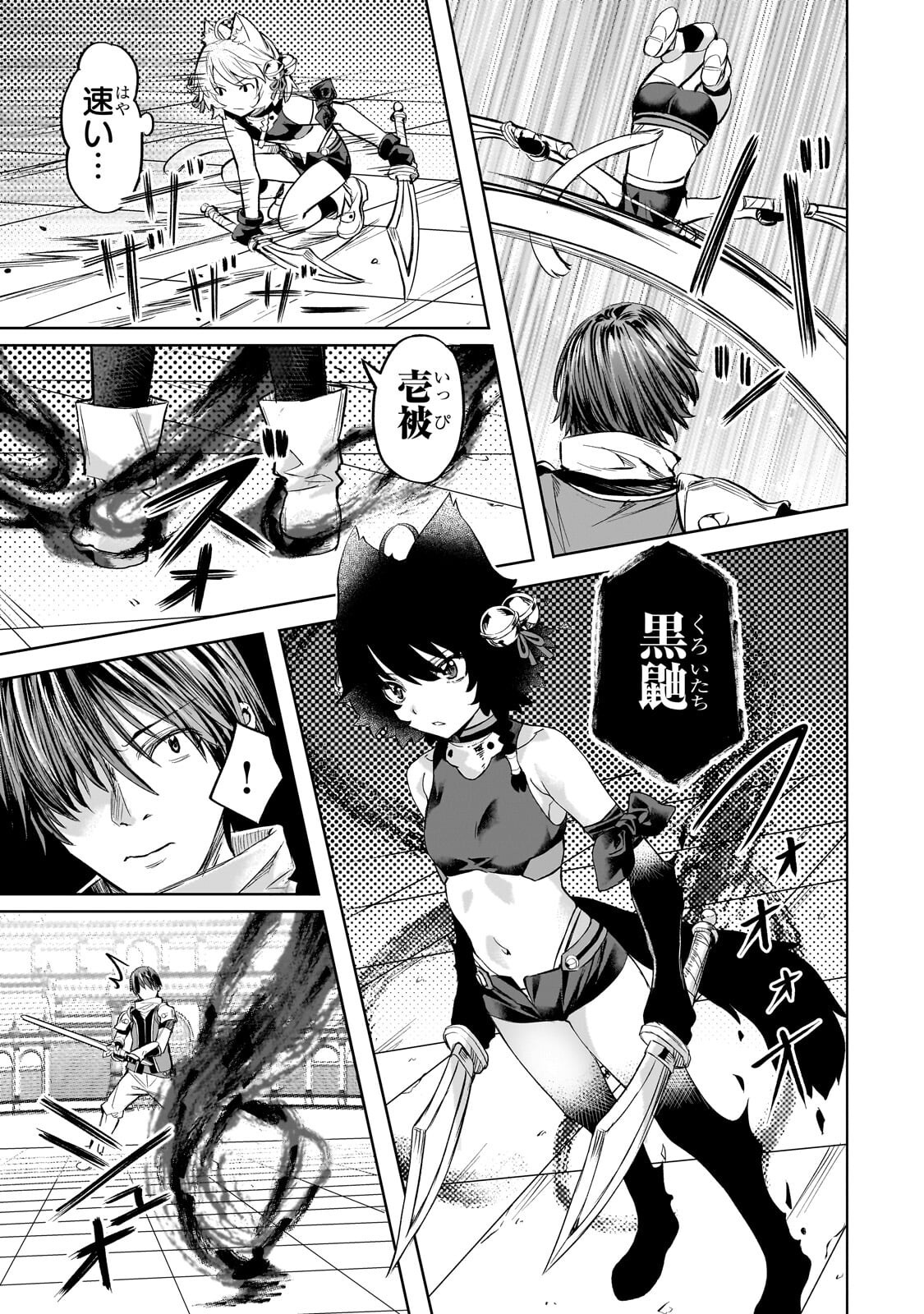 Isekai de Slow Life o (Ganbou) Chap 66.1 - Next Chap 67.1