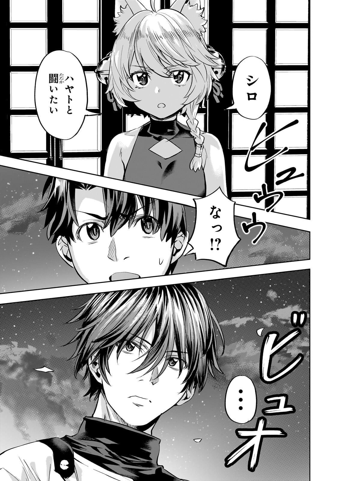 Isekai de Slow Life o (Ganbou) Chap 66.1 - Next Chap 67.1