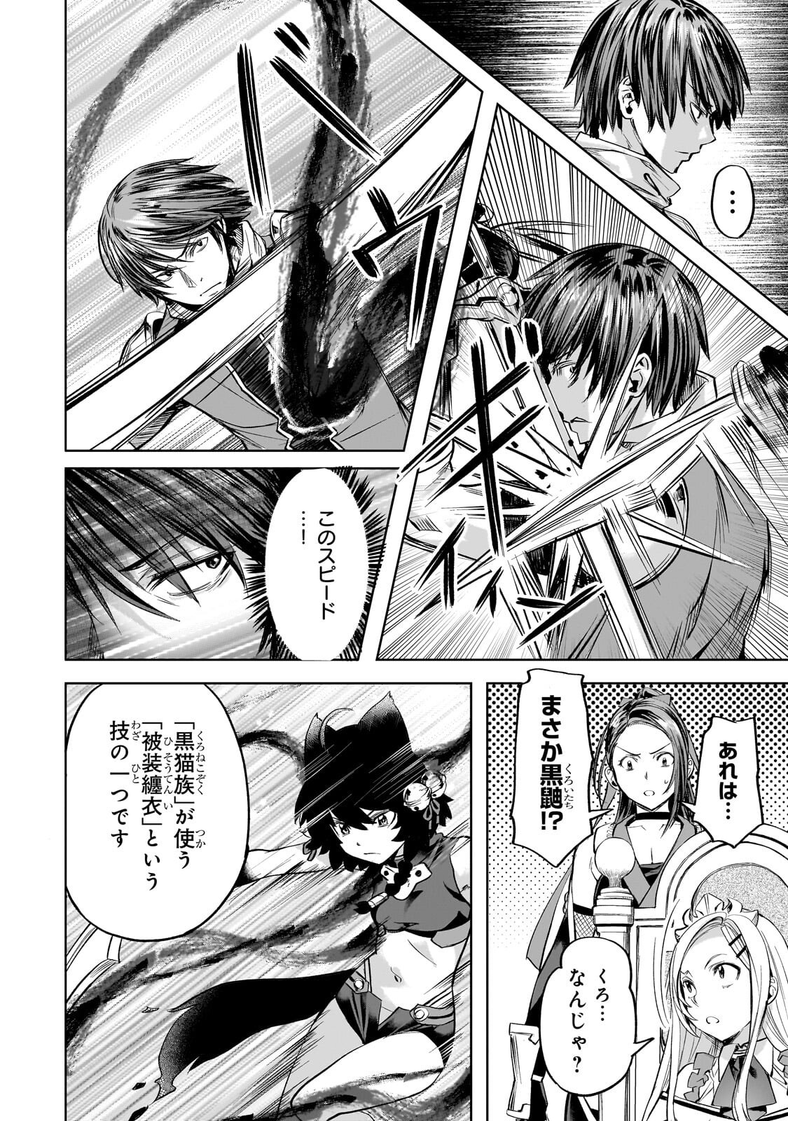 Isekai de Slow Life o (Ganbou) Chap 66.1 - Next Chap 67.1