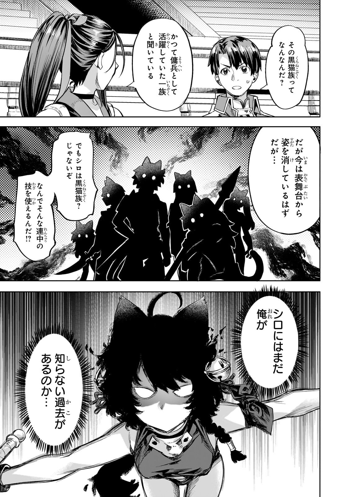 Isekai de Slow Life o (Ganbou) Chap 66.1 - Next Chap 67.1