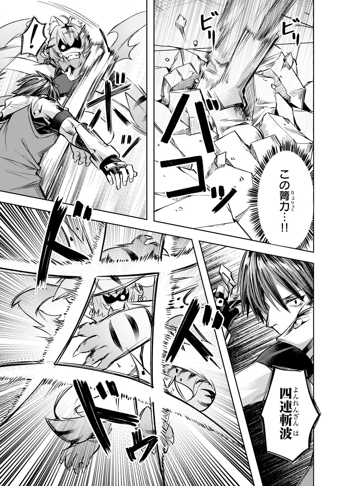 Isekai de Slow Life o (Ganbou) Chap 66.2 - Next Chap 67.2