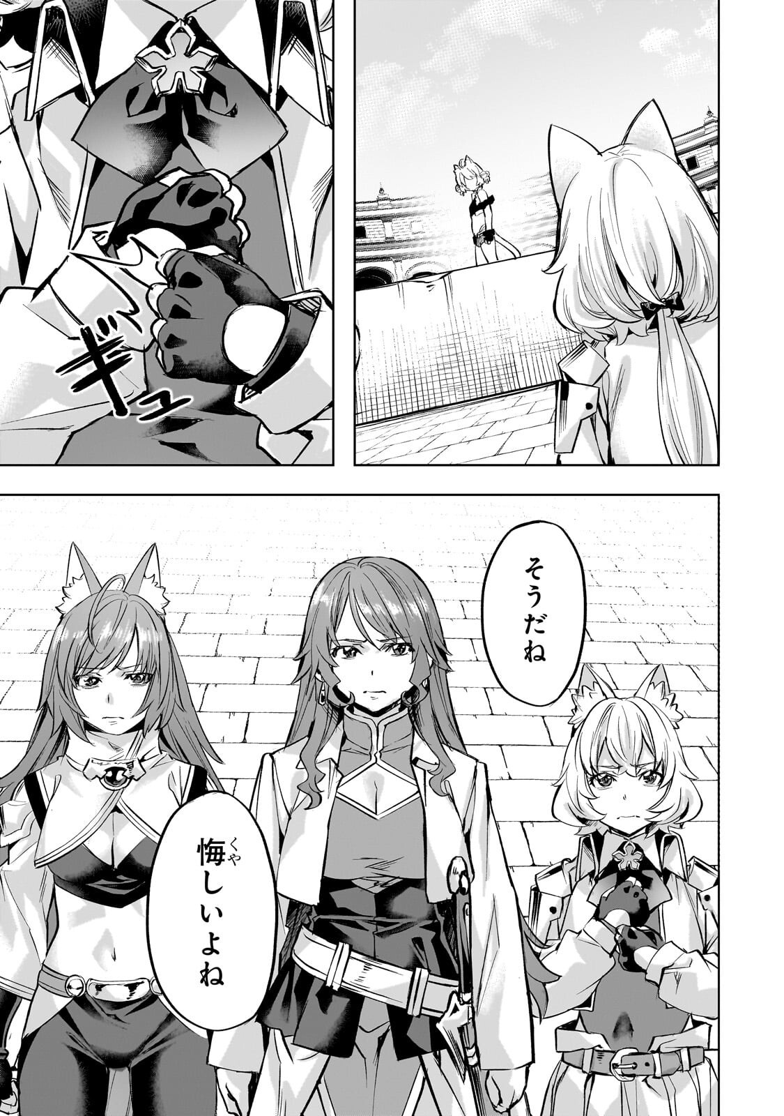 Isekai de Slow Life o (Ganbou) Chap 66.2 - Next Chap 67.2