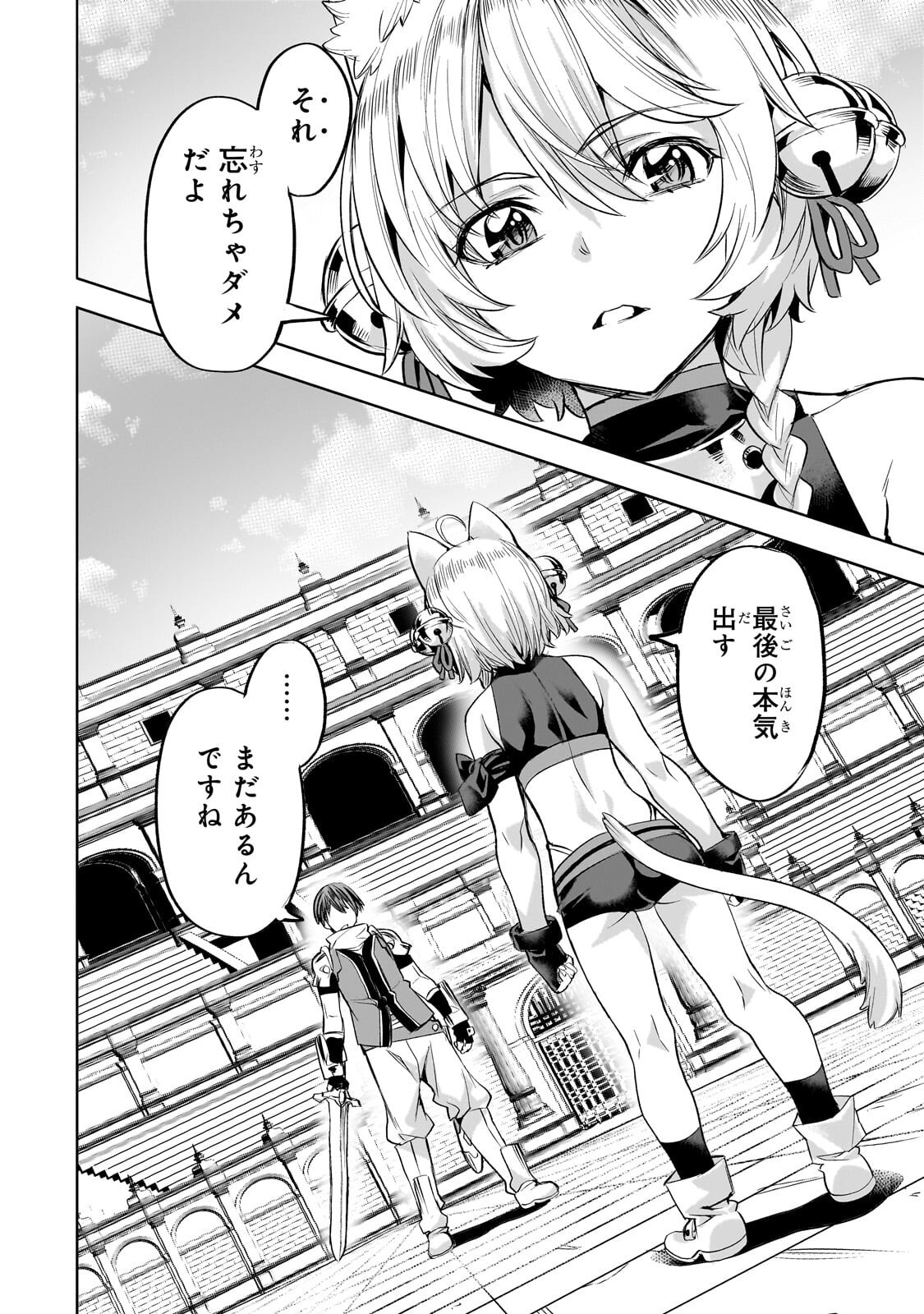 Isekai de Slow Life o (Ganbou) Chap 66.2 - Next Chap 67.2