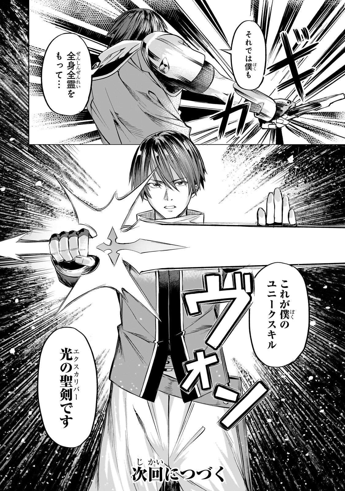 Isekai de Slow Life o (Ganbou) Chap 66.2 - Next Chap 67.2