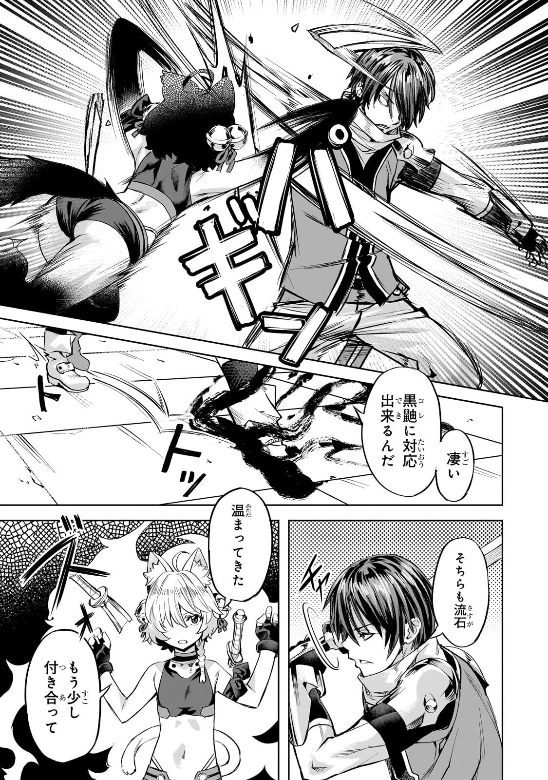 Isekai de Slow Life o (Ganbou) Chap 66.2 - Next Chap 67.2