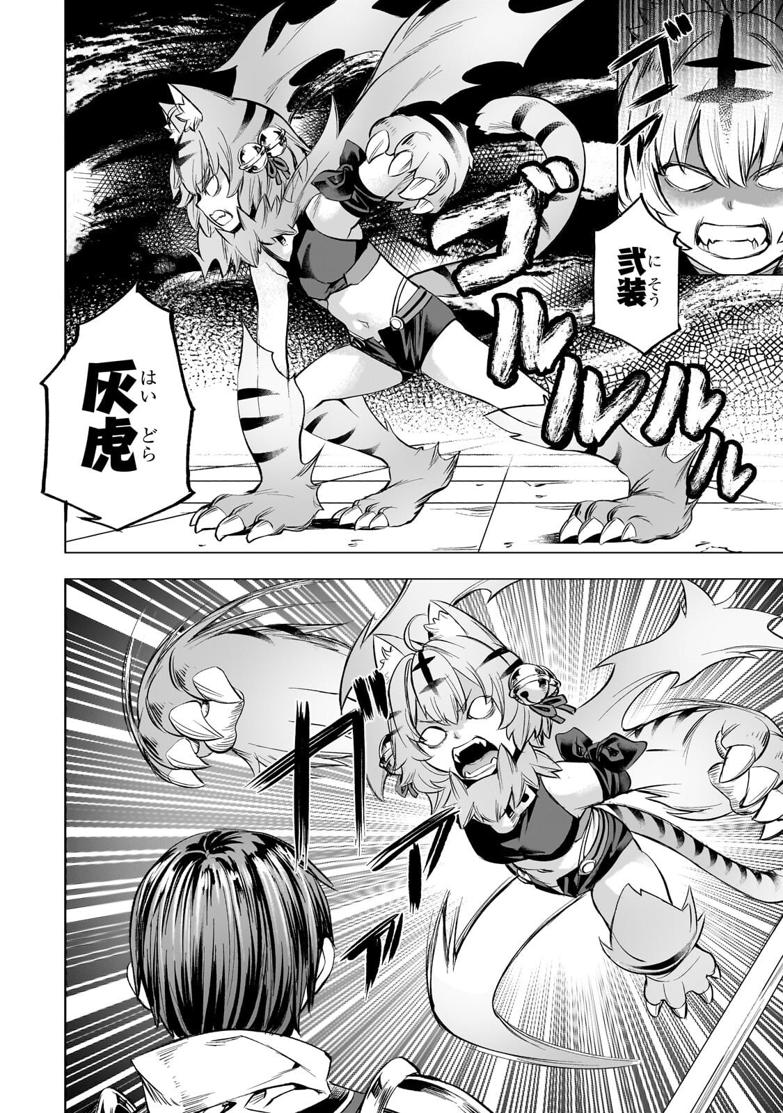 Isekai de Slow Life o (Ganbou) Chap 66.2 - Next Chap 67.2