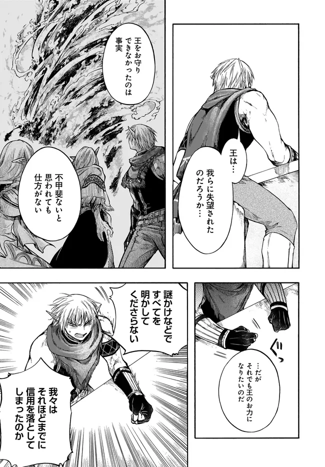 異世界黙示録マイノグーラ ~破滅の文明で始める世界征服~ Chap 32.1 - Next Chap 33.1