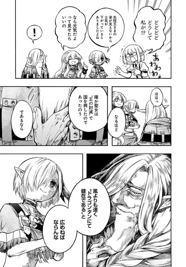 異世界黙示録マイノグーラ ~破滅の文明で始める世界征服~ Chap 32.1 - Next Chap 33.1