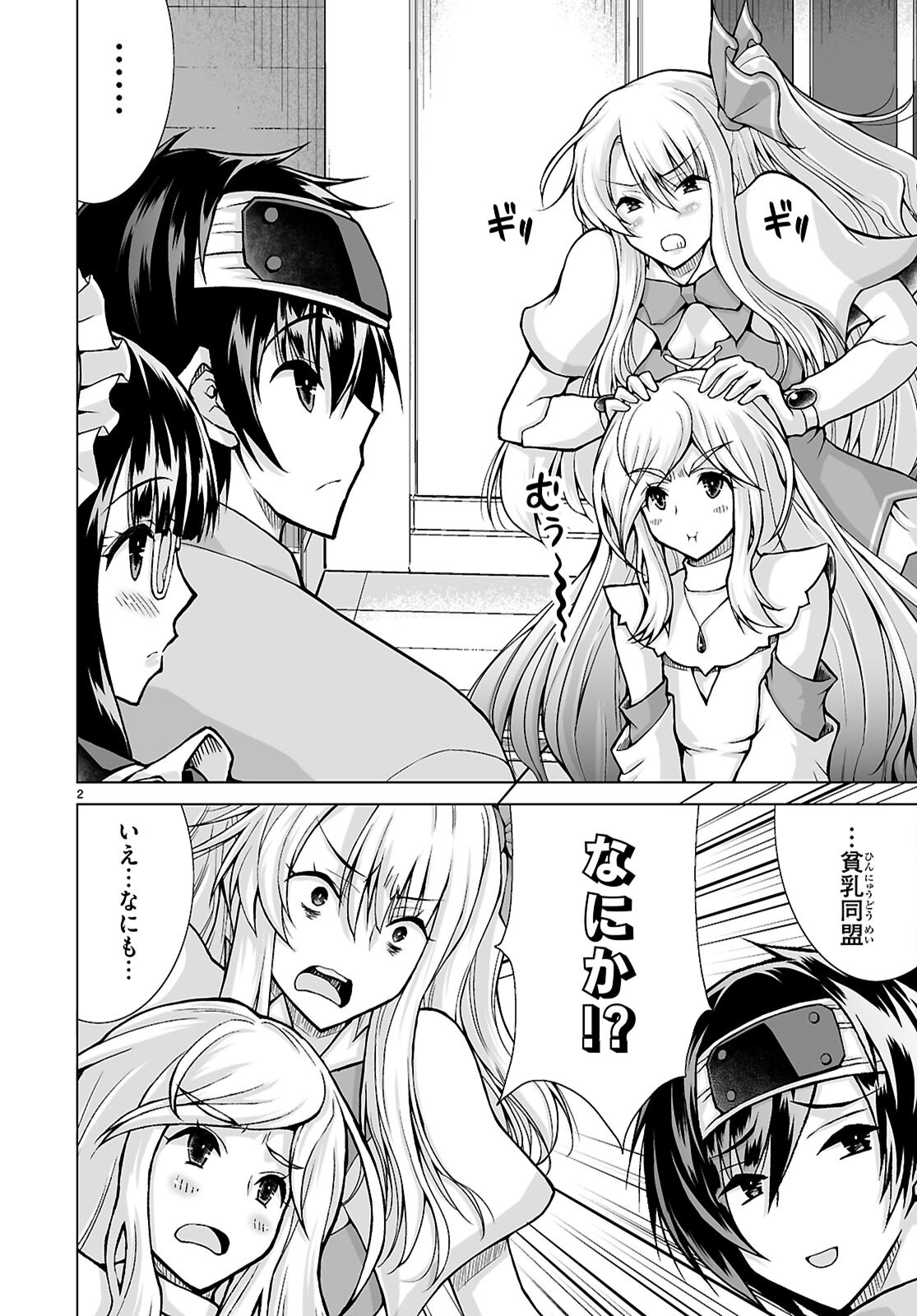 Isekai ni Shoukan Saretan da kedo, Nandemo Kireteshimau Kennou o Te ni Ireta no de Easy Mode deshita. Chap 25 - Next Chap 26