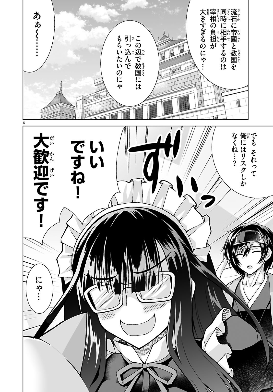 Isekai ni Shoukan Saretan da kedo, Nandemo Kireteshimau Kennou o Te ni Ireta no de Easy Mode deshita. Chap 25 - Next Chap 26