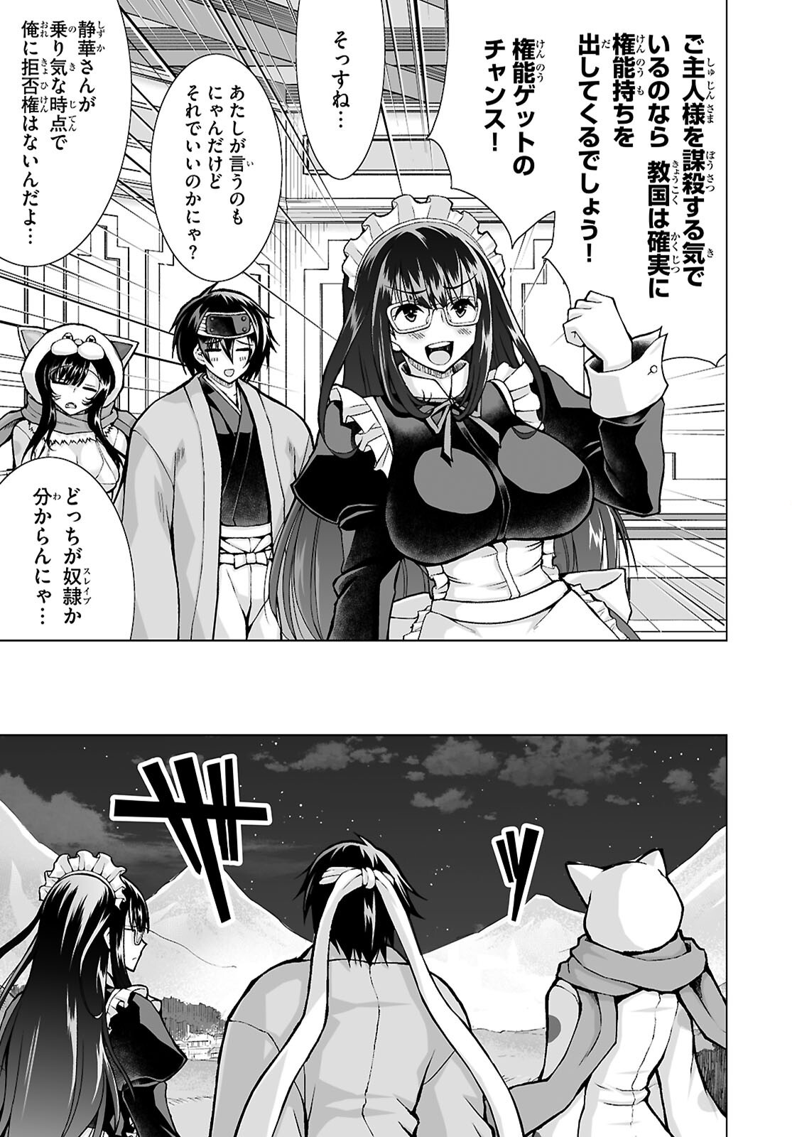 Isekai ni Shoukan Saretan da kedo, Nandemo Kireteshimau Kennou o Te ni Ireta no de Easy Mode deshita. Chap 25 - Next Chap 26