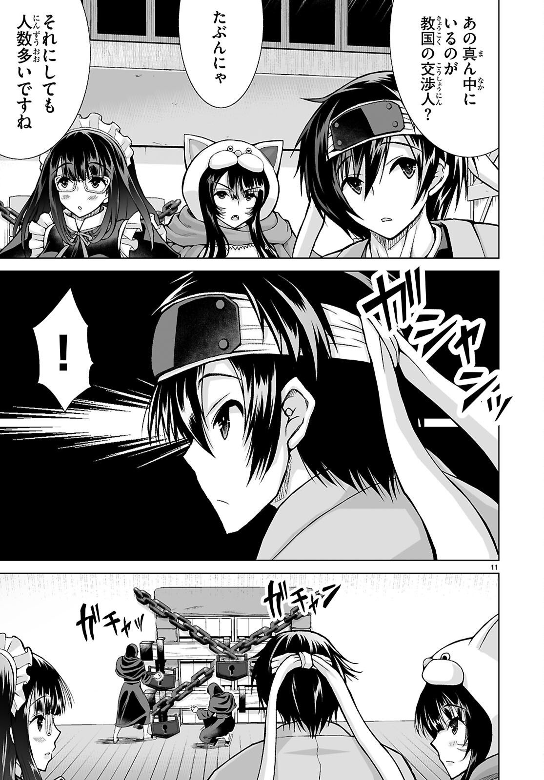 Isekai ni Shoukan Saretan da kedo, Nandemo Kireteshimau Kennou o Te ni Ireta no de Easy Mode deshita. Chap 25 - Next Chap 26