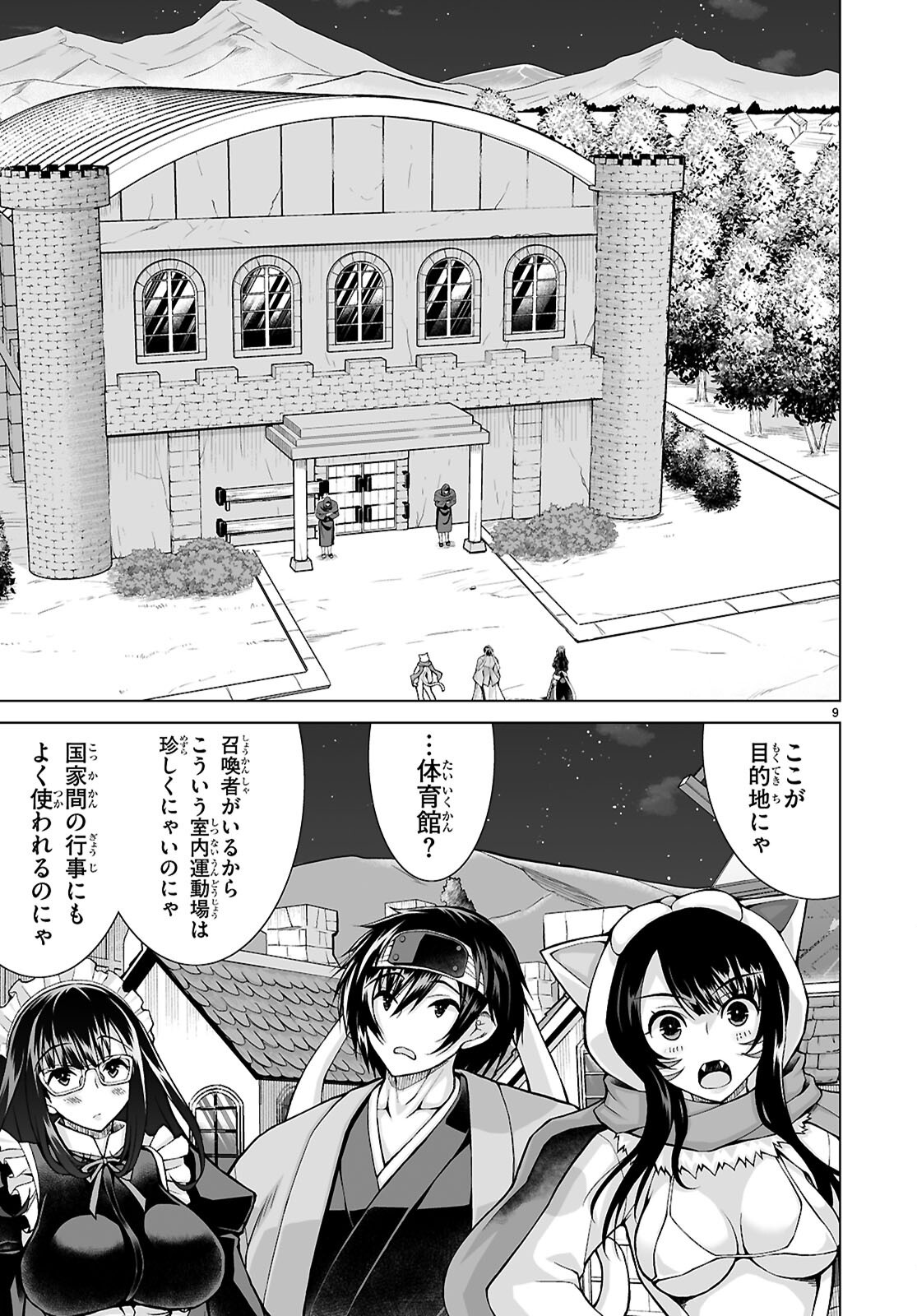 Isekai ni Shoukan Saretan da kedo, Nandemo Kireteshimau Kennou o Te ni Ireta no de Easy Mode deshita. Chap 25 - Next Chap 26