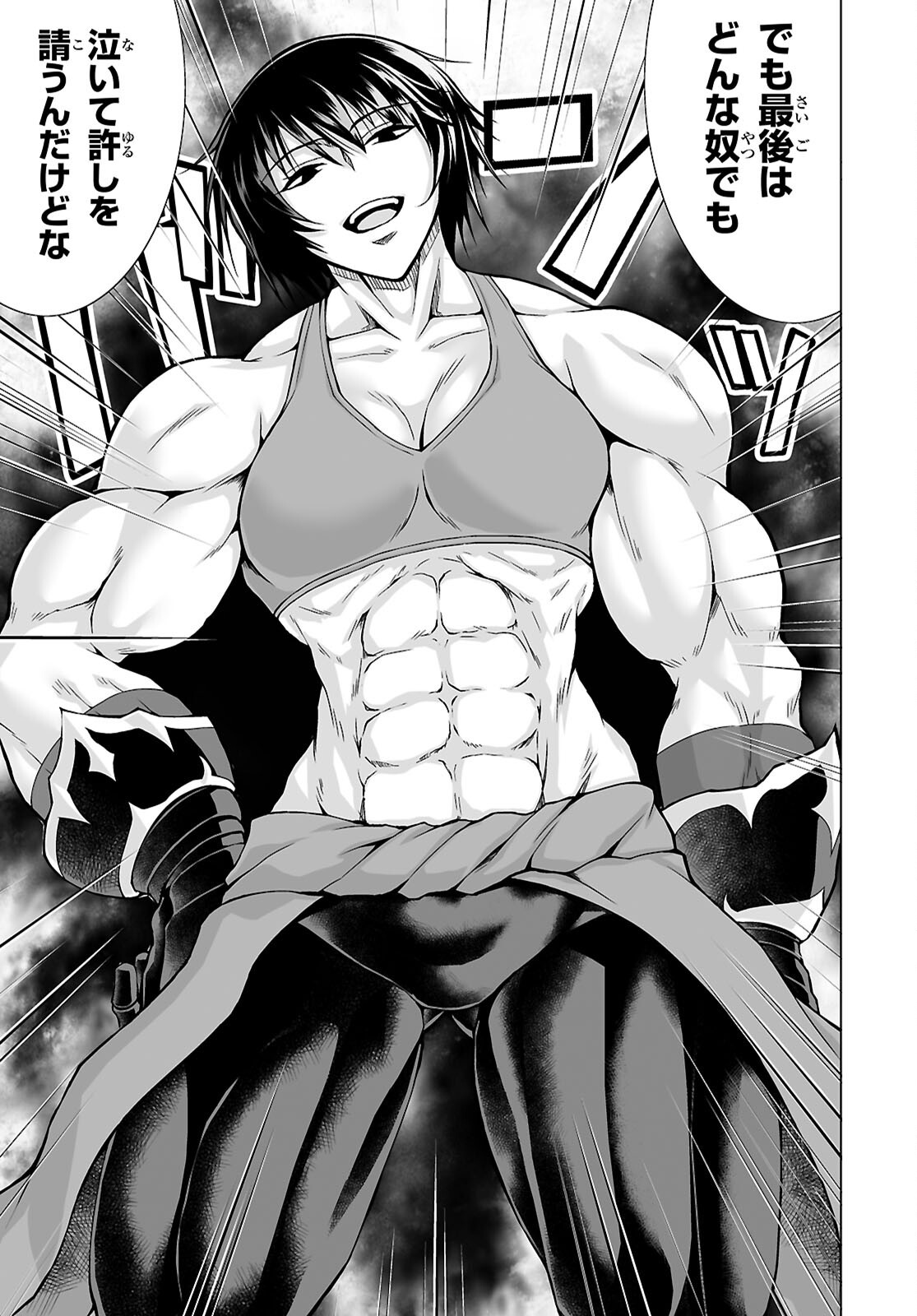 Isekai ni Shoukan Saretan da kedo, Nandemo Kireteshimau Kennou o Te ni Ireta no de Easy Mode deshita. Chap 25 - Next Chap 26