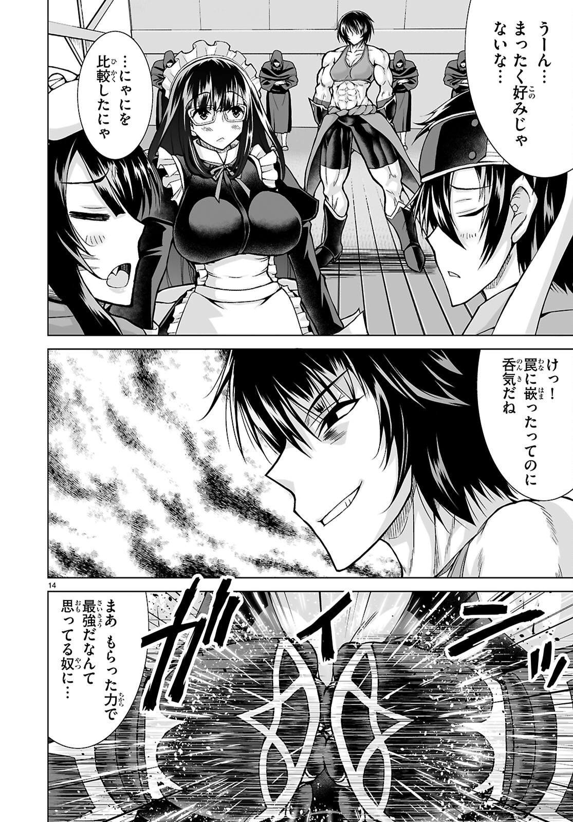 Isekai ni Shoukan Saretan da kedo, Nandemo Kireteshimau Kennou o Te ni Ireta no de Easy Mode deshita. Chap 25 - Next Chap 26