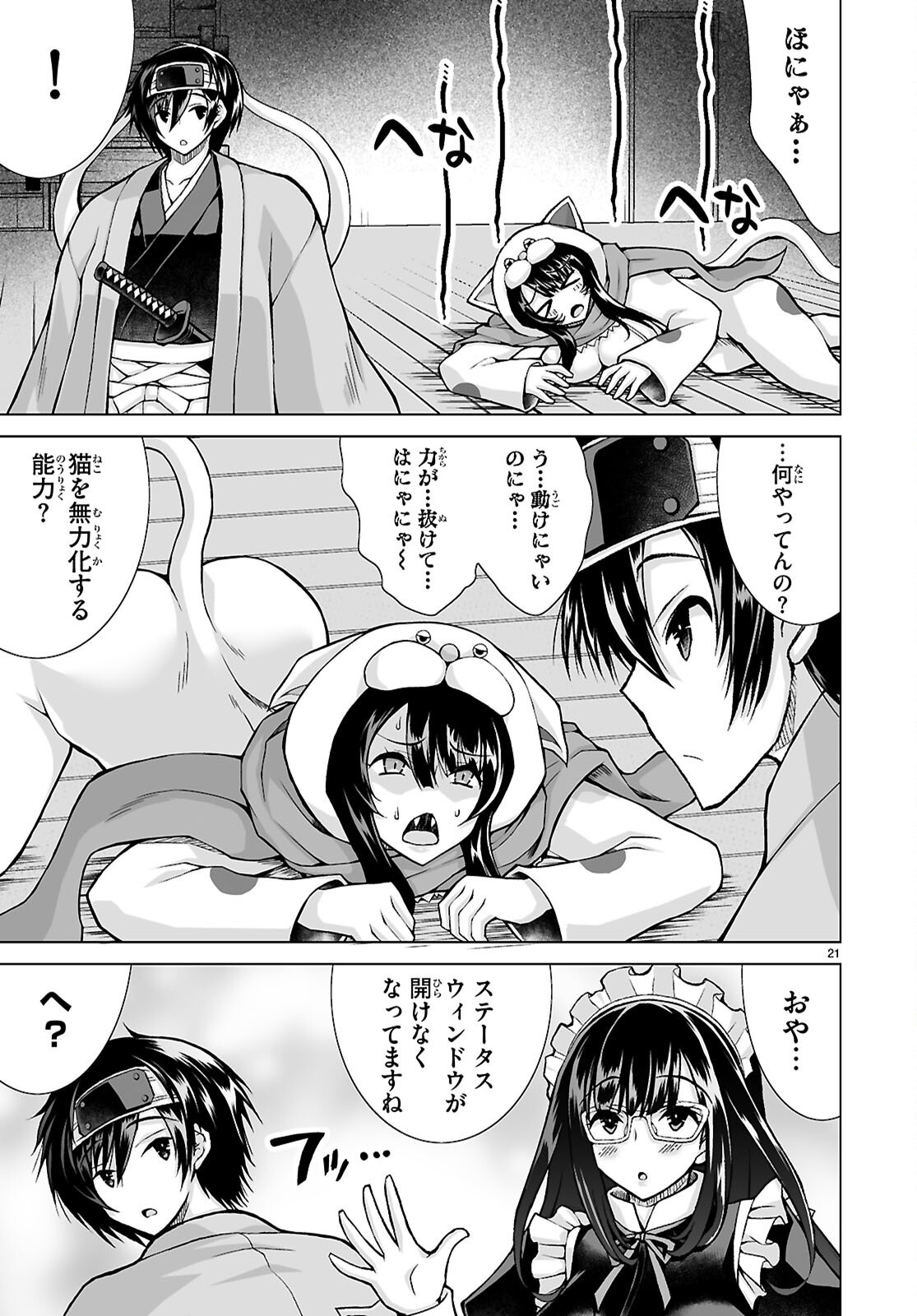 Isekai ni Shoukan Saretan da kedo, Nandemo Kireteshimau Kennou o Te ni Ireta no de Easy Mode deshita. Chap 25 - Next Chap 26