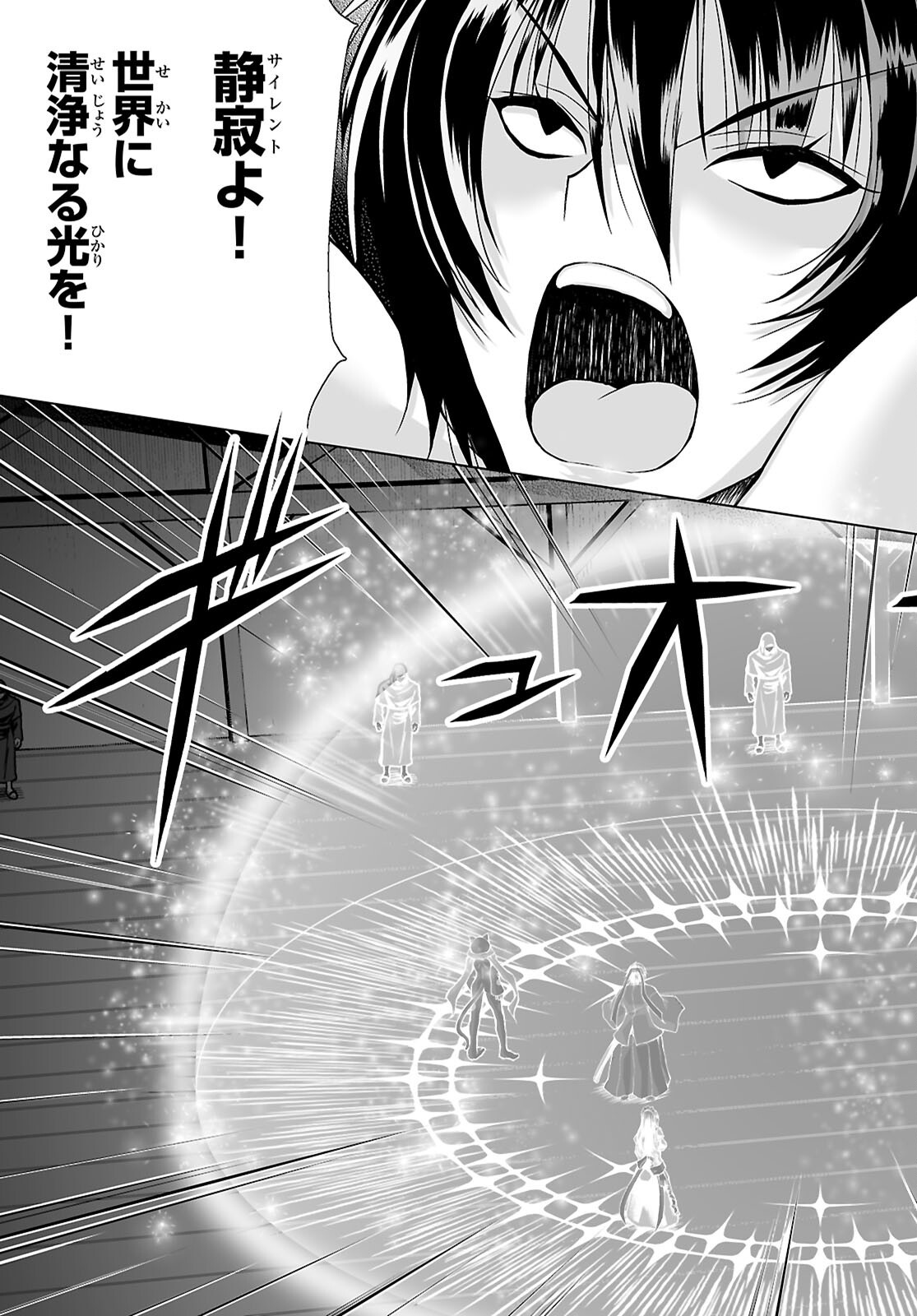 Isekai ni Shoukan Saretan da kedo, Nandemo Kireteshimau Kennou o Te ni Ireta no de Easy Mode deshita. Chap 25 - Next Chap 26