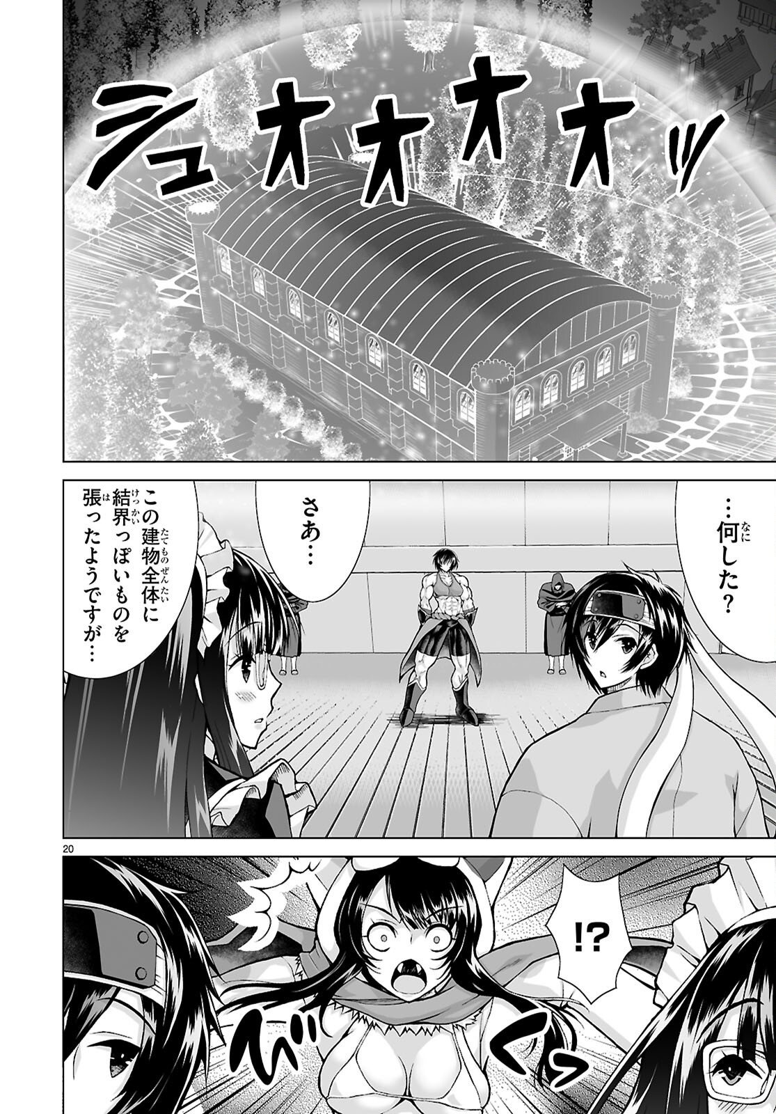Isekai ni Shoukan Saretan da kedo, Nandemo Kireteshimau Kennou o Te ni Ireta no de Easy Mode deshita. Chap 25 - Next Chap 26