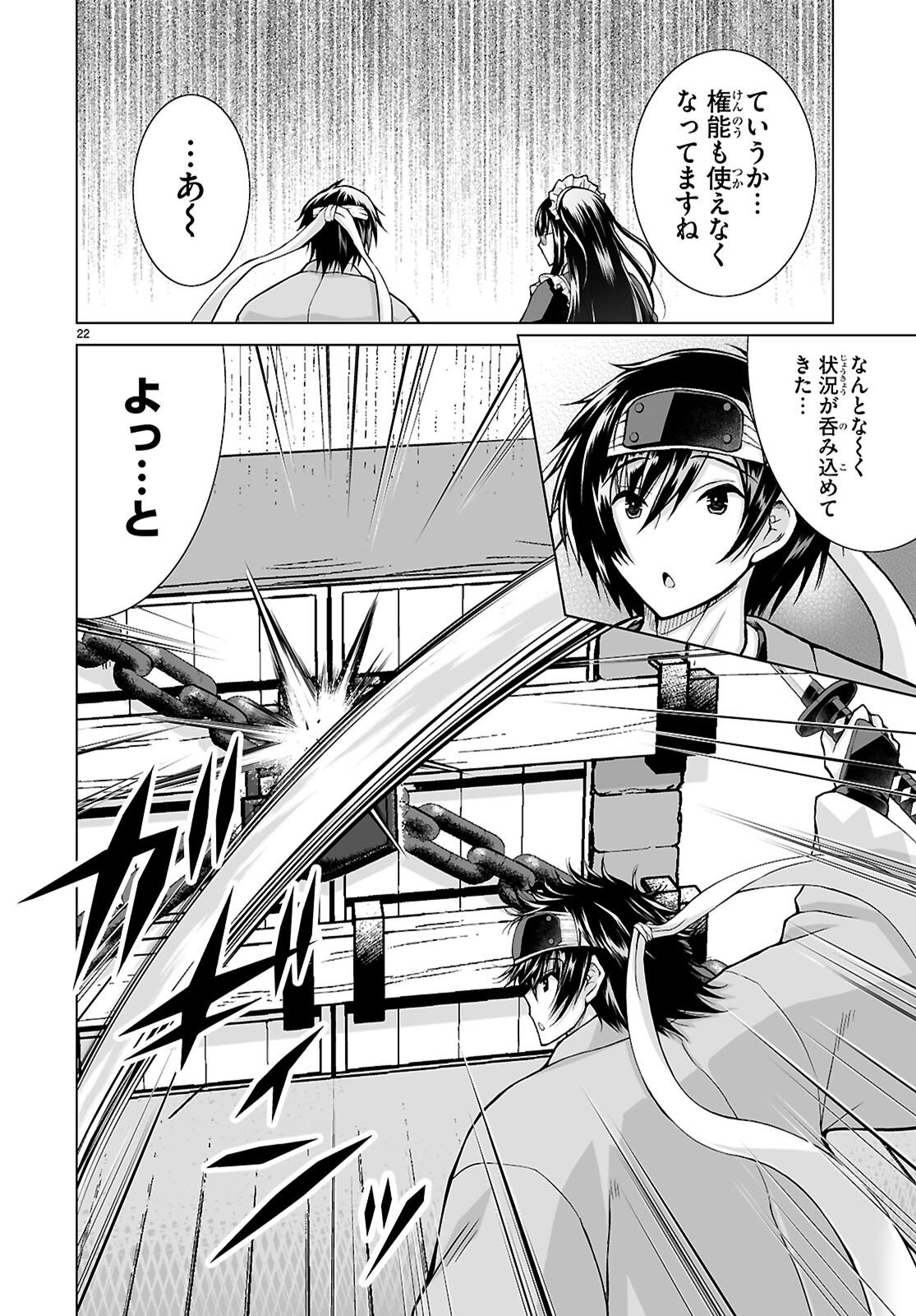 Isekai ni Shoukan Saretan da kedo, Nandemo Kireteshimau Kennou o Te ni Ireta no de Easy Mode deshita. Chap 25 - Next Chap 26