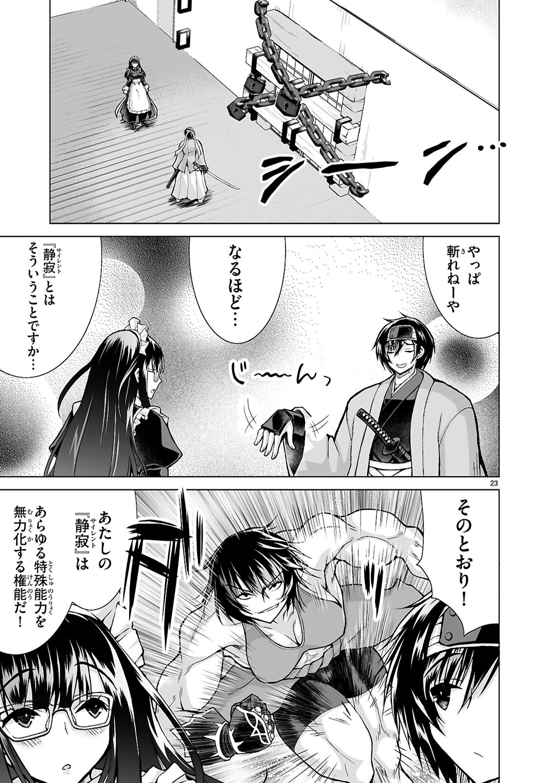 Isekai ni Shoukan Saretan da kedo, Nandemo Kireteshimau Kennou o Te ni Ireta no de Easy Mode deshita. Chap 25 - Next Chap 26