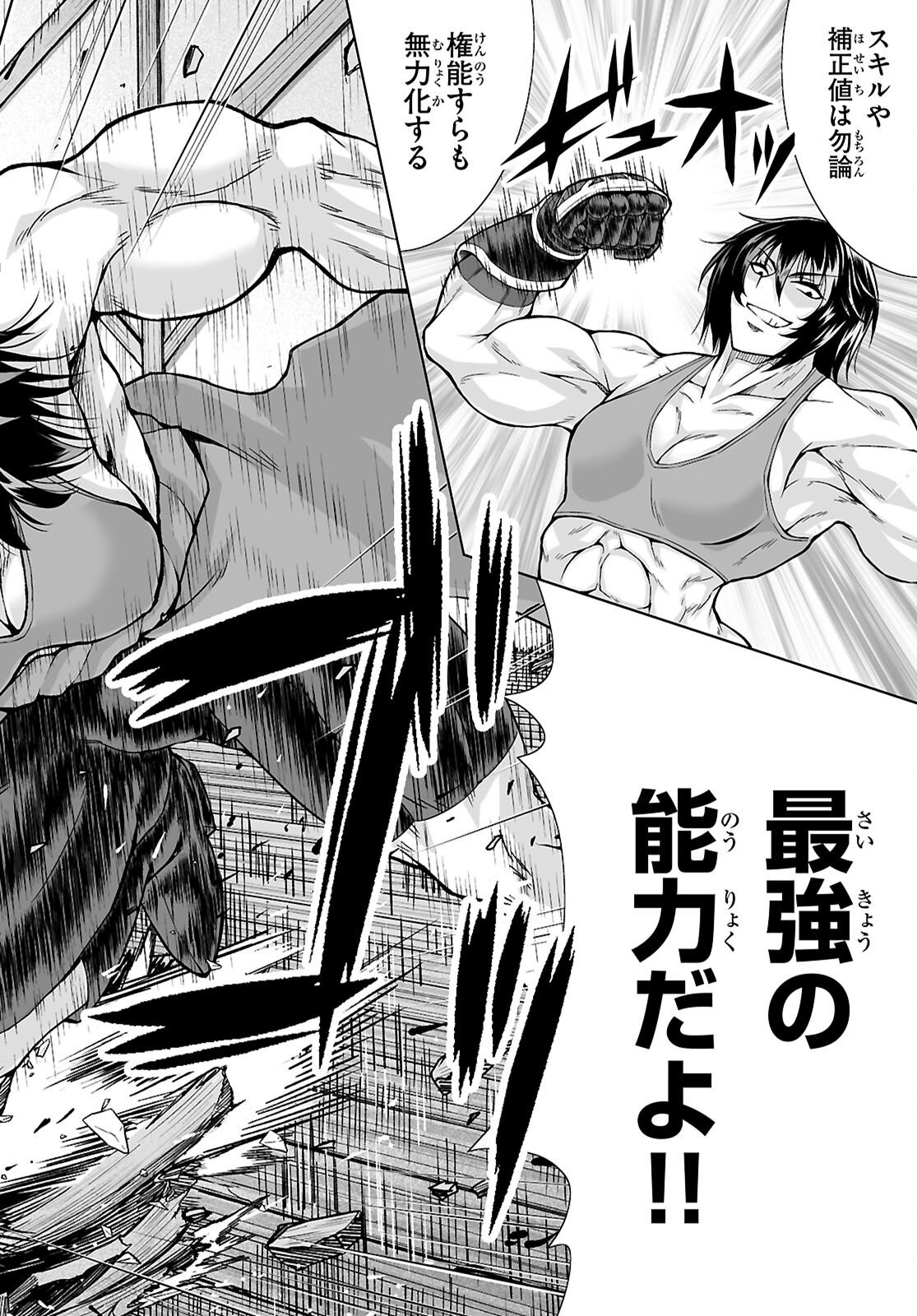 Isekai ni Shoukan Saretan da kedo, Nandemo Kireteshimau Kennou o Te ni Ireta no de Easy Mode deshita. Chap 25 - Next Chap 26
