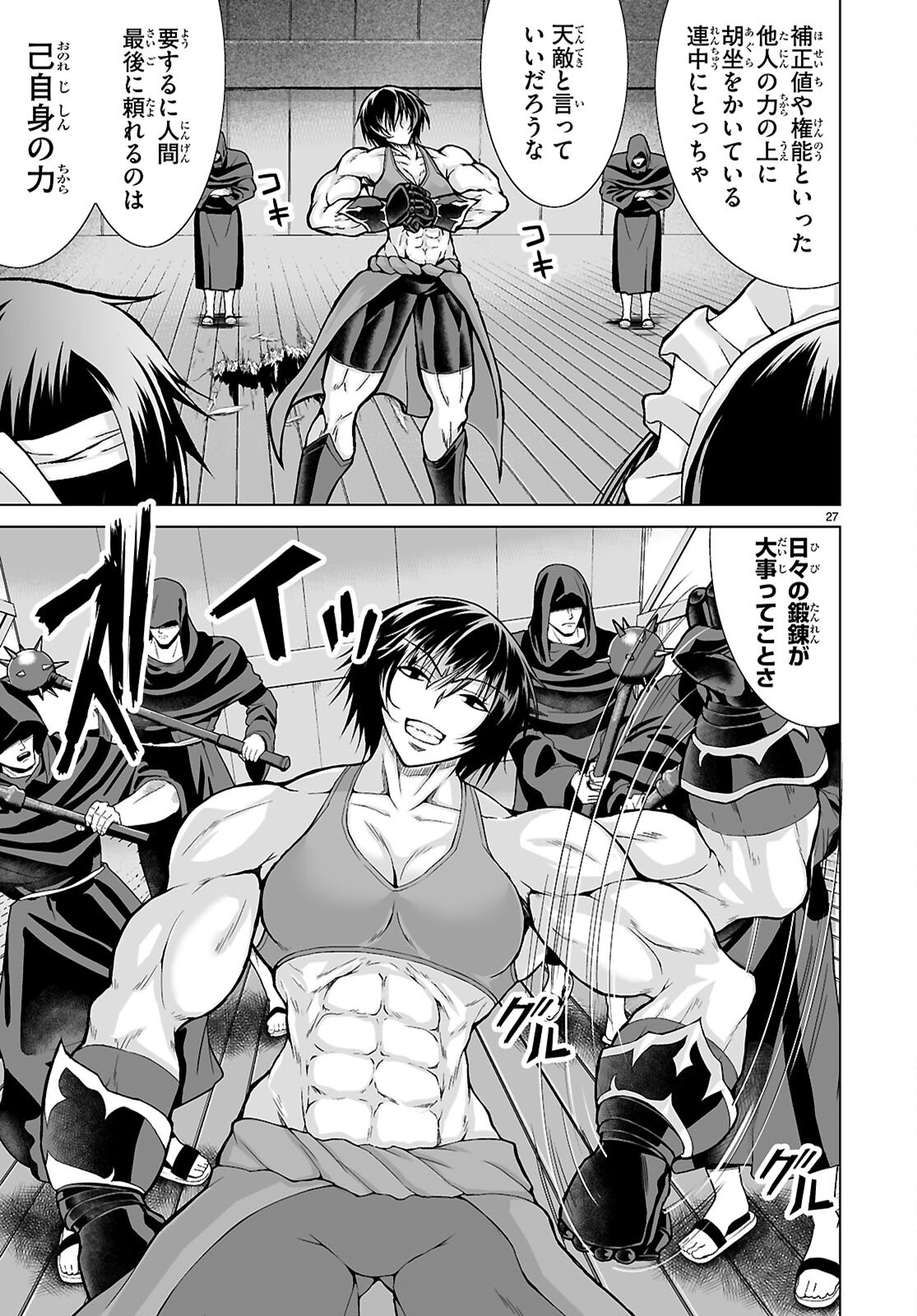 Isekai ni Shoukan Saretan da kedo, Nandemo Kireteshimau Kennou o Te ni Ireta no de Easy Mode deshita. Chap 25 - Next Chap 26