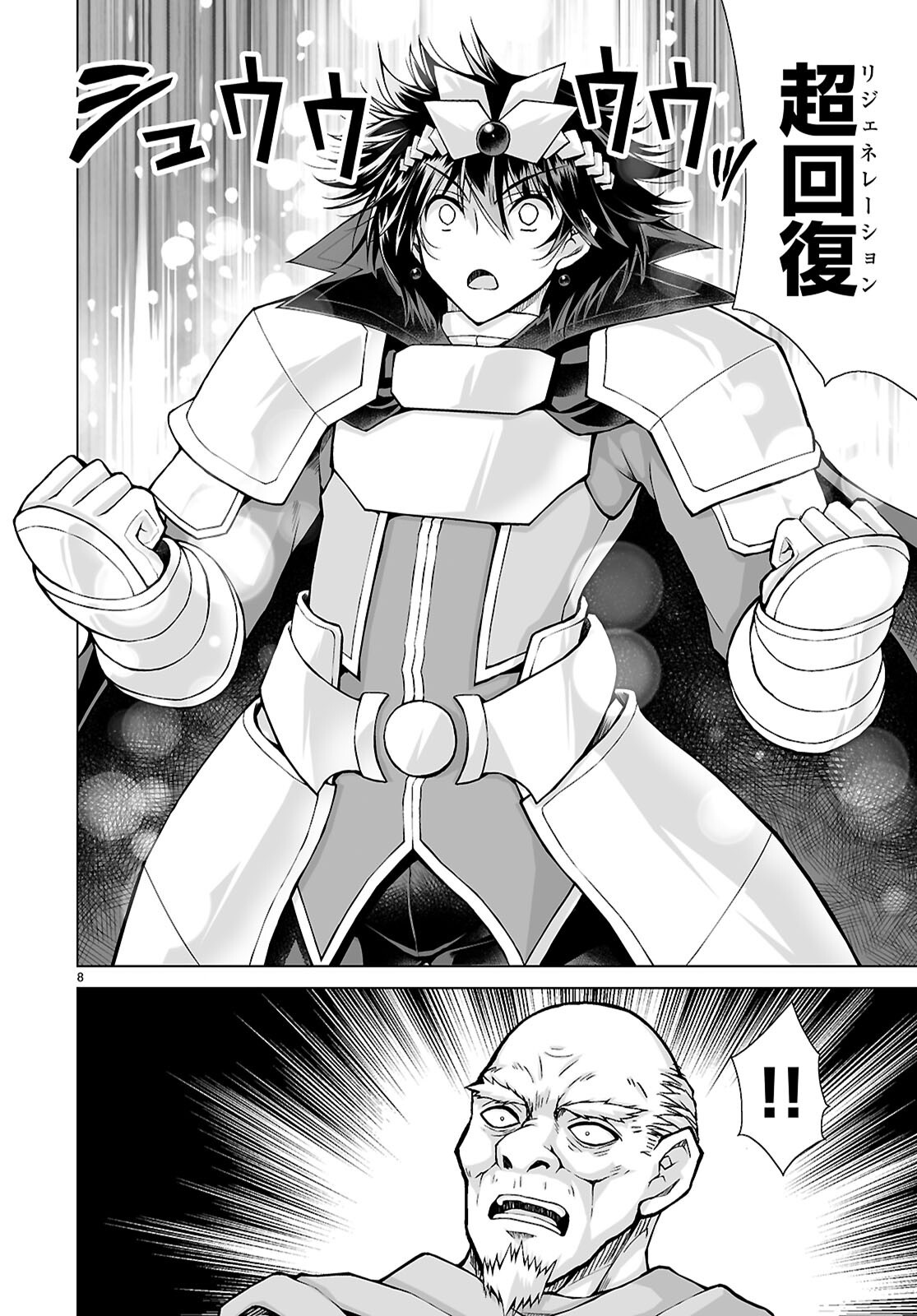 Isekai ni Shoukan Saretan da kedo, Nandemo Kireteshimau Kennou o Te ni Ireta no de Easy Mode deshita. Chap 26 - Next Chap 27