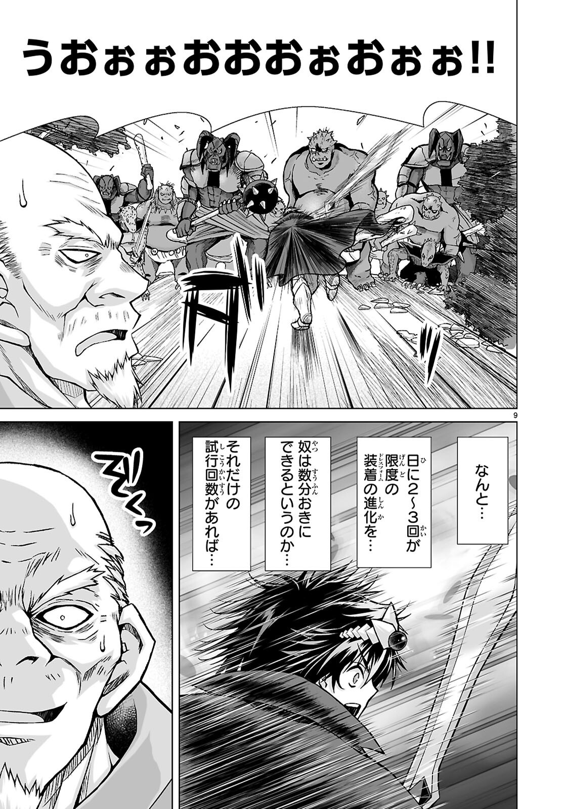 Isekai ni Shoukan Saretan da kedo, Nandemo Kireteshimau Kennou o Te ni Ireta no de Easy Mode deshita. Chap 26 - Next Chap 27