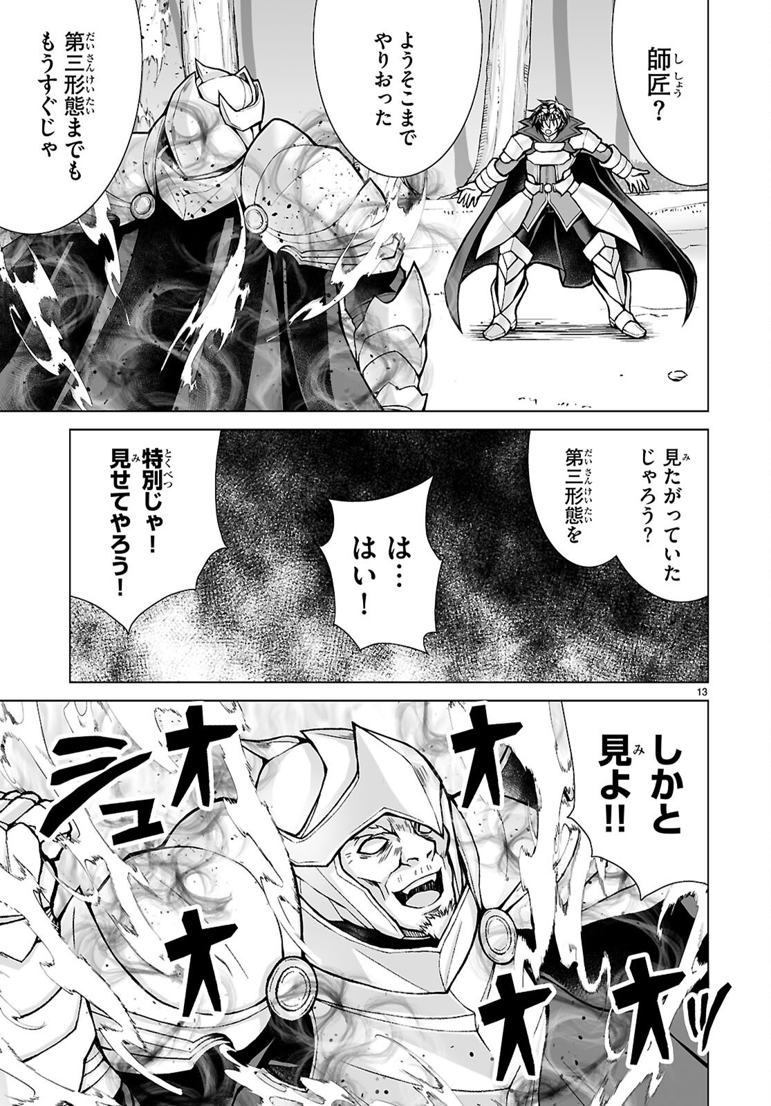 Isekai ni Shoukan Saretan da kedo, Nandemo Kireteshimau Kennou o Te ni Ireta no de Easy Mode deshita. Chap 26 - Next Chap 27