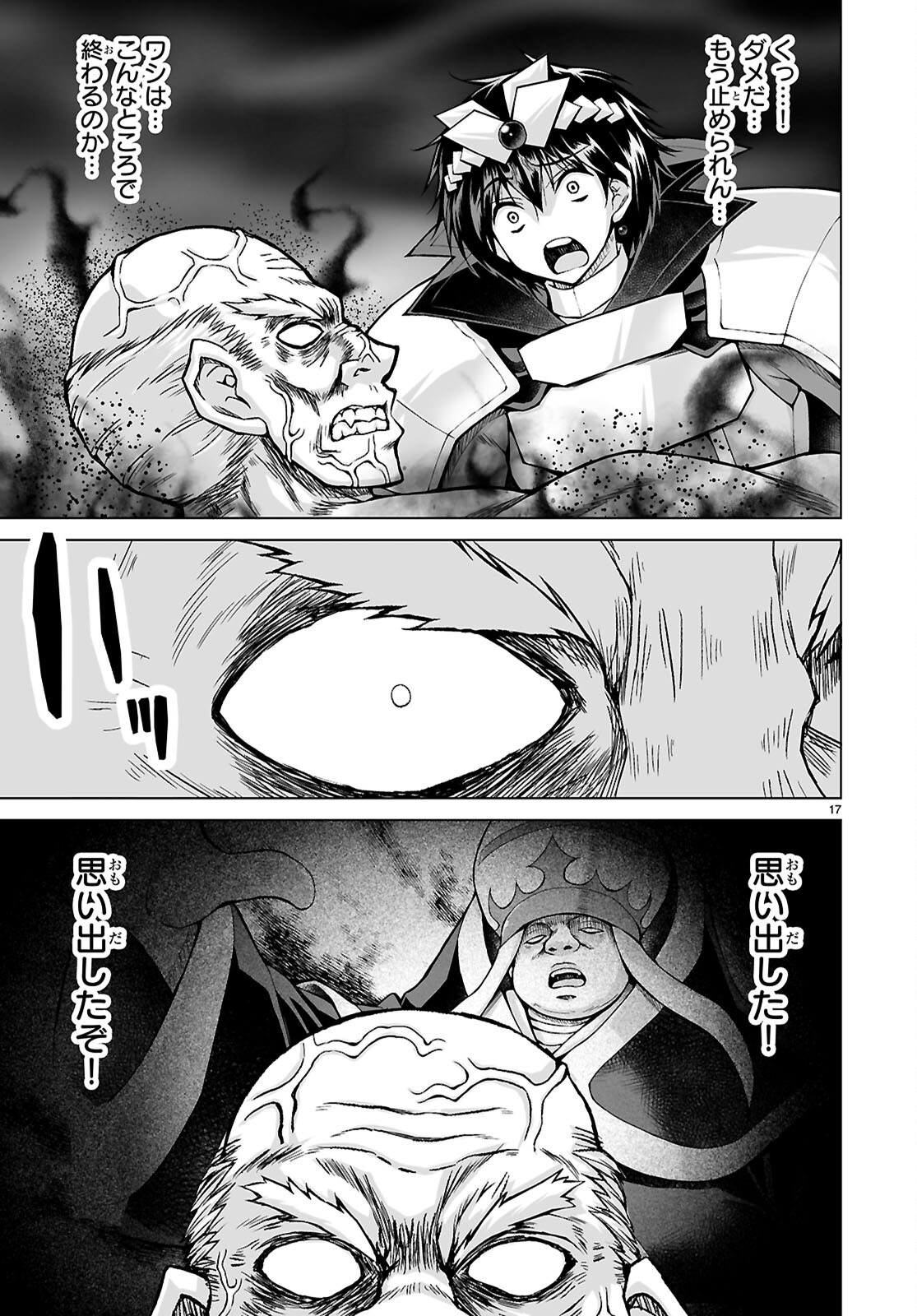 Isekai ni Shoukan Saretan da kedo, Nandemo Kireteshimau Kennou o Te ni Ireta no de Easy Mode deshita. Chap 26 - Next Chap 27