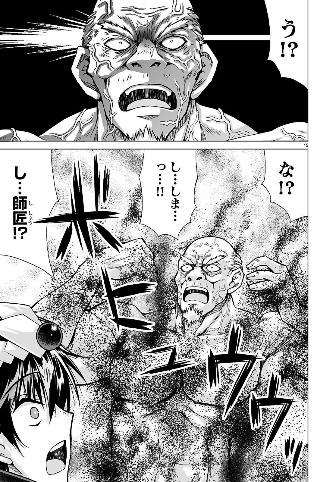 Isekai ni Shoukan Saretan da kedo, Nandemo Kireteshimau Kennou o Te ni Ireta no de Easy Mode deshita. Chap 26 - Next Chap 27
