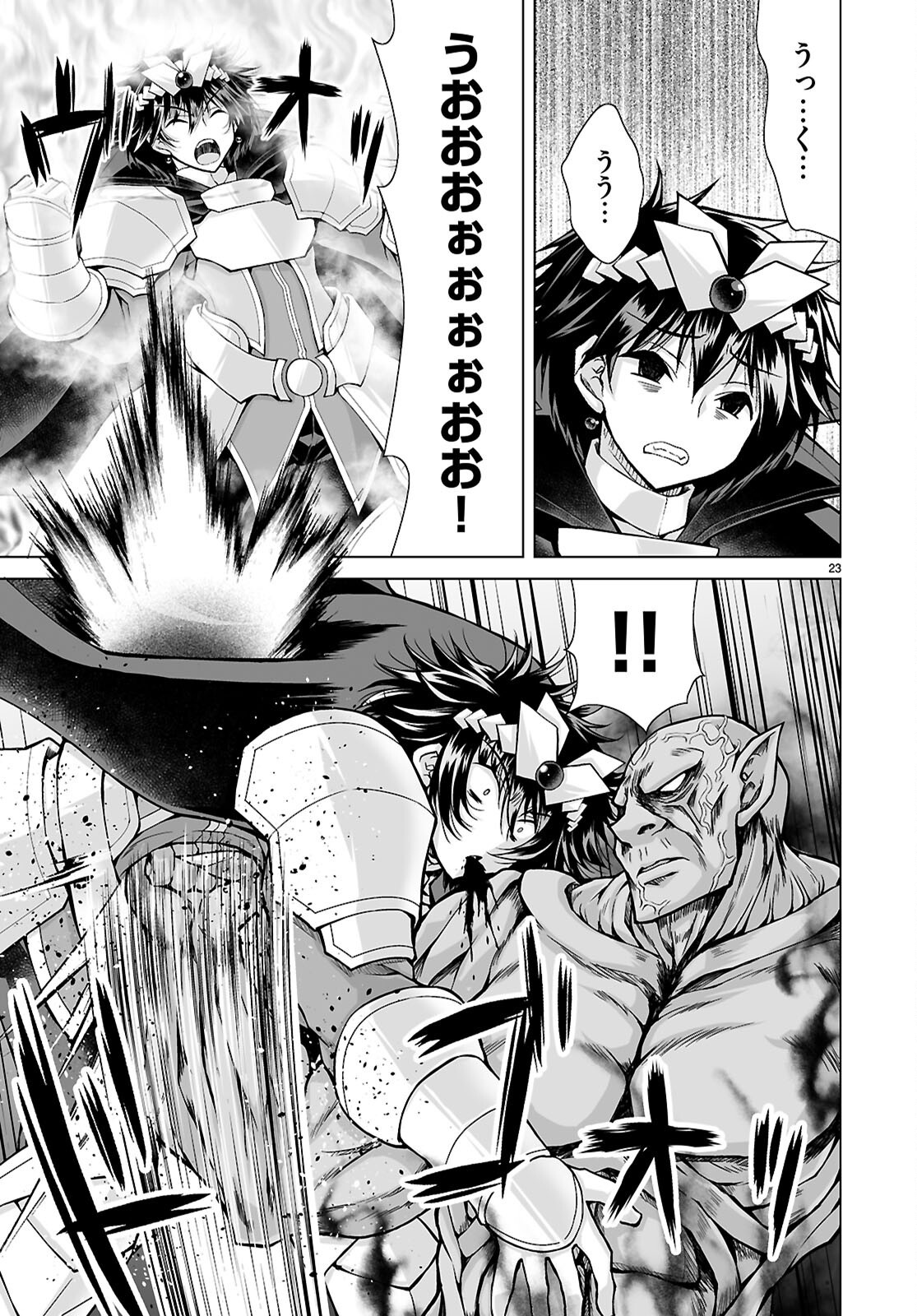 Isekai ni Shoukan Saretan da kedo, Nandemo Kireteshimau Kennou o Te ni Ireta no de Easy Mode deshita. Chap 26 - Next Chap 27