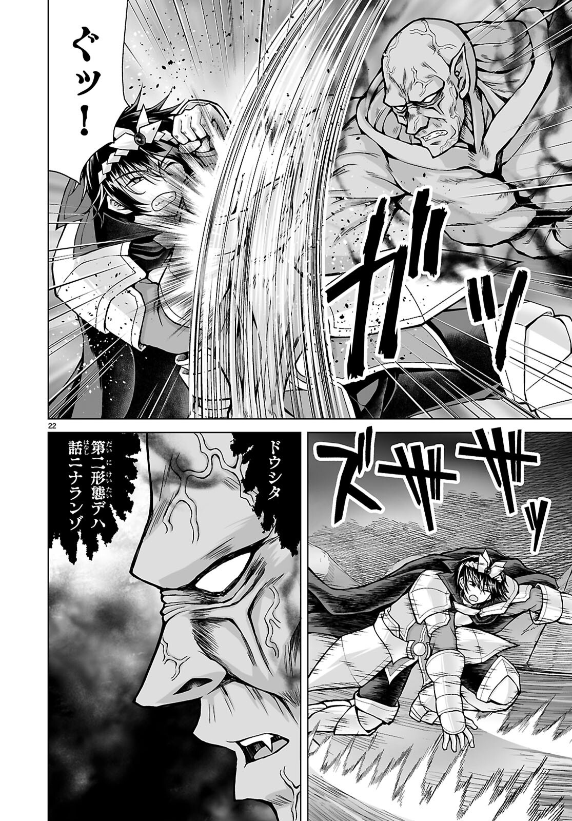 Isekai ni Shoukan Saretan da kedo, Nandemo Kireteshimau Kennou o Te ni Ireta no de Easy Mode deshita. Chap 26 - Next Chap 27