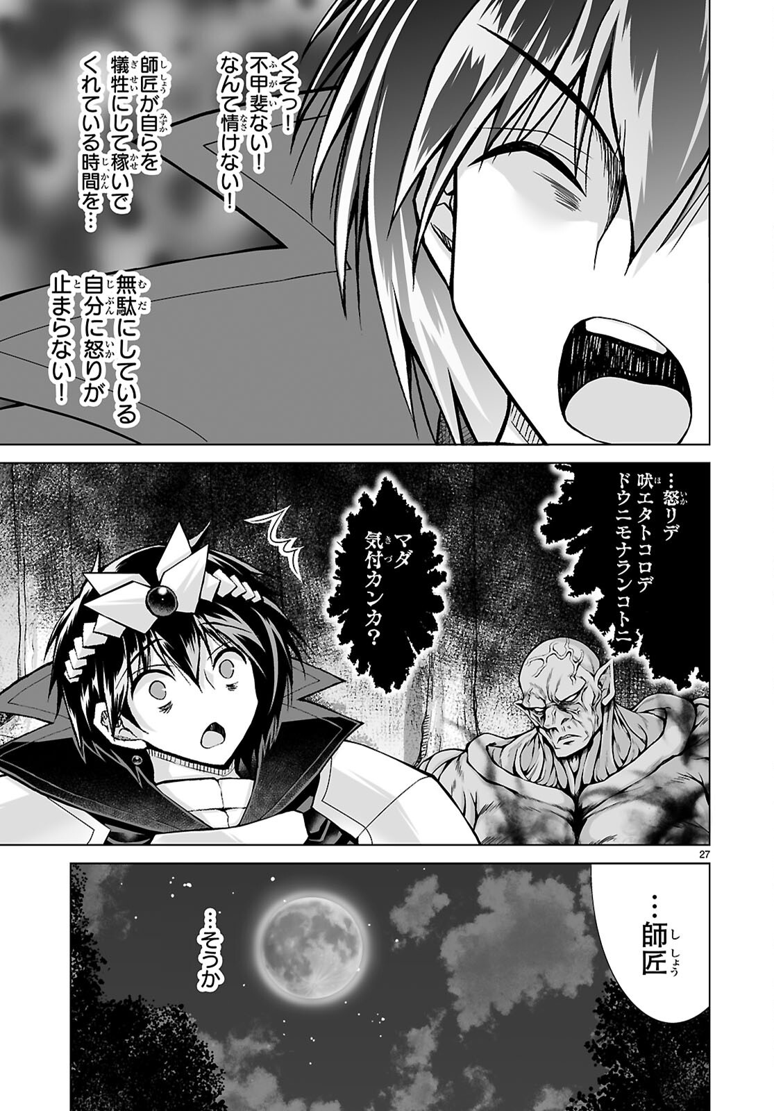 Isekai ni Shoukan Saretan da kedo, Nandemo Kireteshimau Kennou o Te ni Ireta no de Easy Mode deshita. Chap 26 - Next Chap 27