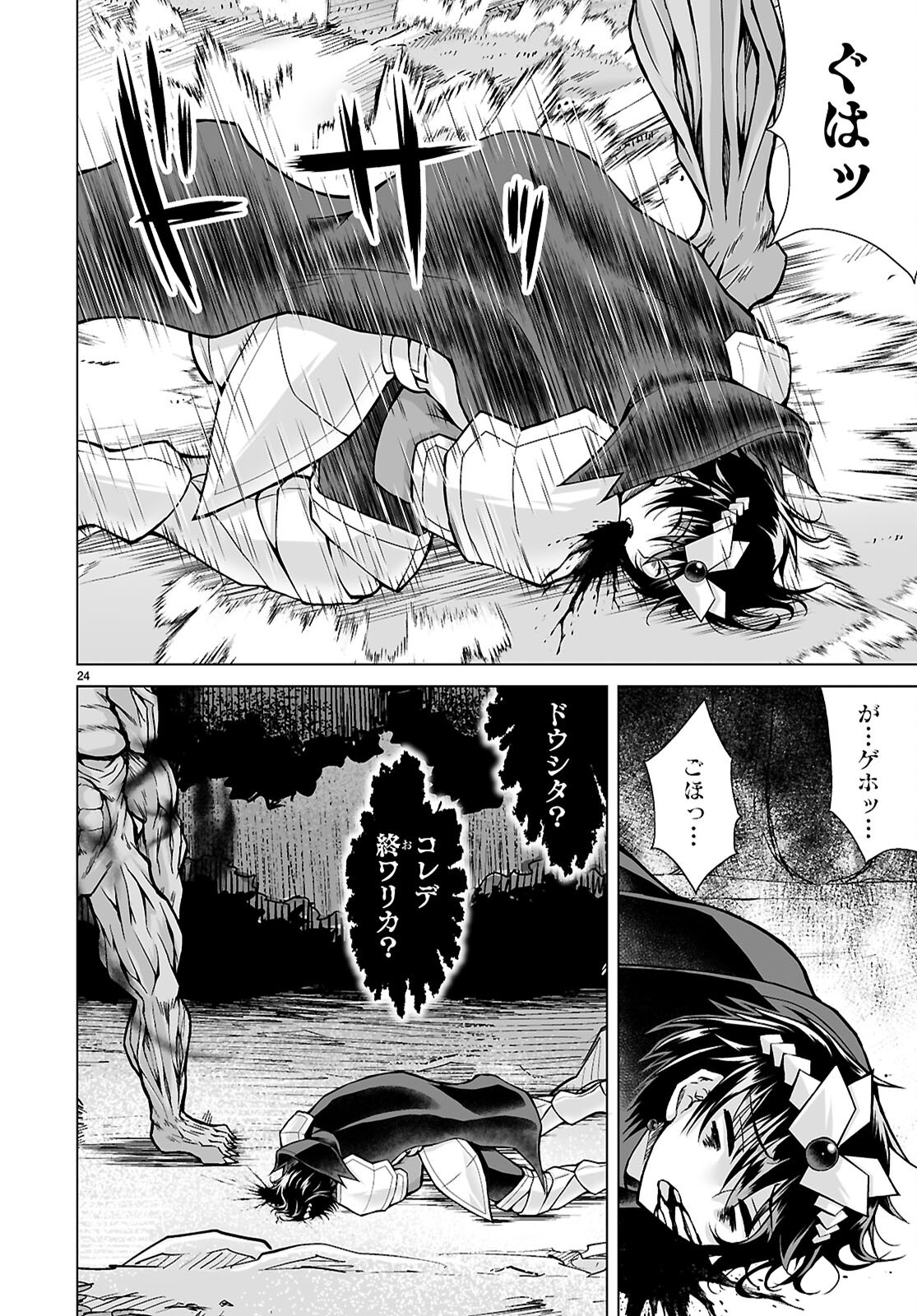 Isekai ni Shoukan Saretan da kedo, Nandemo Kireteshimau Kennou o Te ni Ireta no de Easy Mode deshita. Chap 26 - Next Chap 27