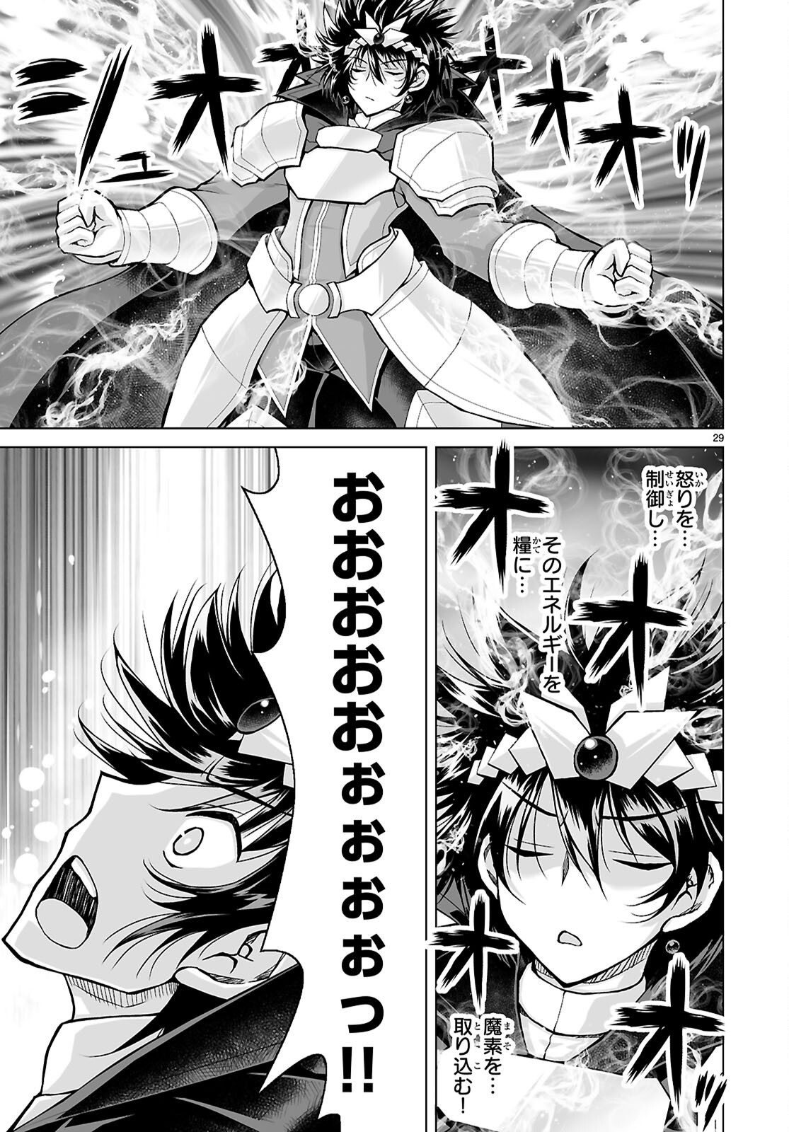 Isekai ni Shoukan Saretan da kedo, Nandemo Kireteshimau Kennou o Te ni Ireta no de Easy Mode deshita. Chap 26 - Next Chap 27