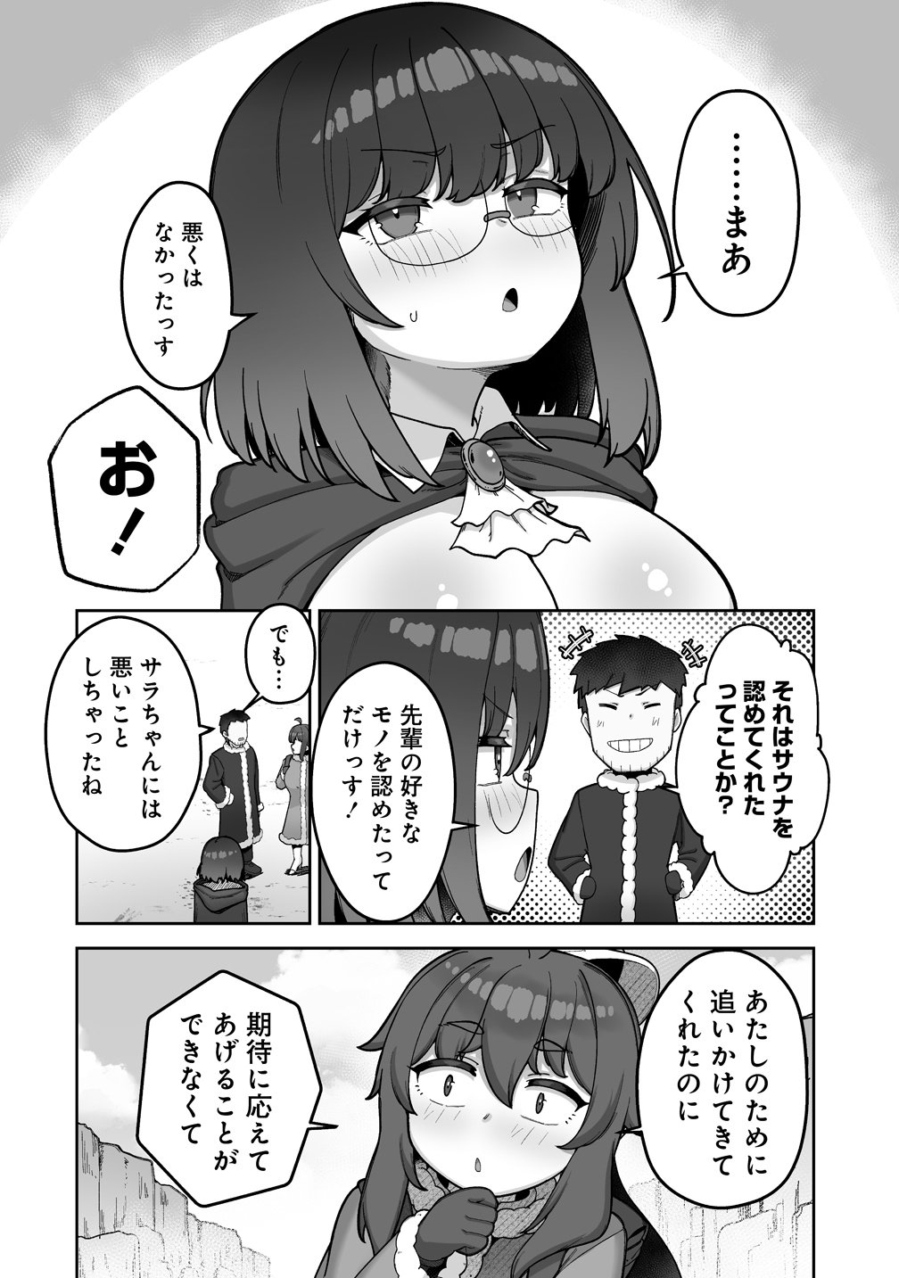 Isekai Sauna de Totonoi Slow Life ~Muchina Onna Boukensha to Love Love Konyoku Shichau~ Chap 11 - Next Chap 12