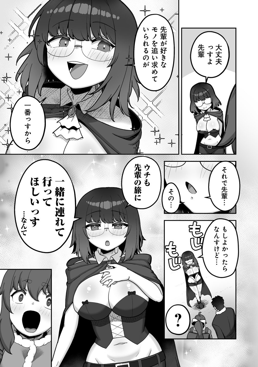 Isekai Sauna de Totonoi Slow Life ~Muchina Onna Boukensha to Love Love Konyoku Shichau~ Chap 11 - Next Chap 12
