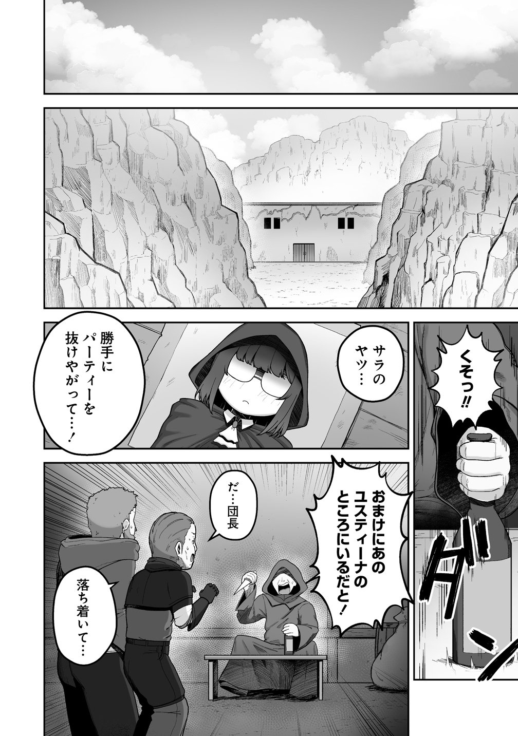 Isekai Sauna de Totonoi Slow Life ~Muchina Onna Boukensha to Love Love Konyoku Shichau~ Chap 11 - Next Chap 12