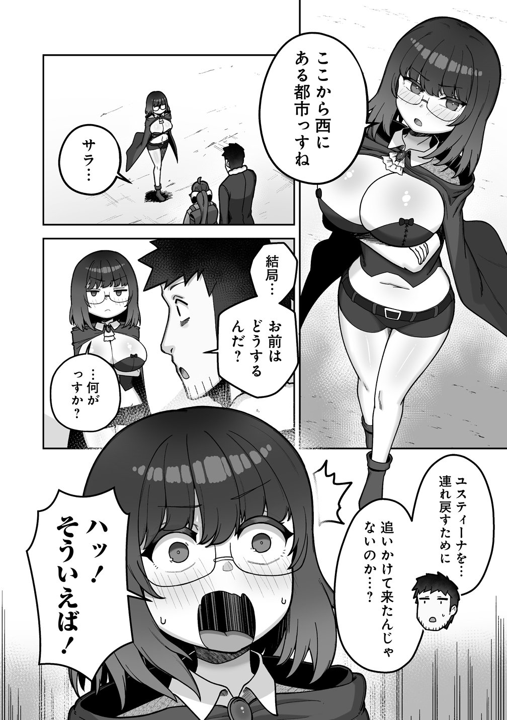 Isekai Sauna de Totonoi Slow Life ~Muchina Onna Boukensha to Love Love Konyoku Shichau~ Chap 11 - Next Chap 12