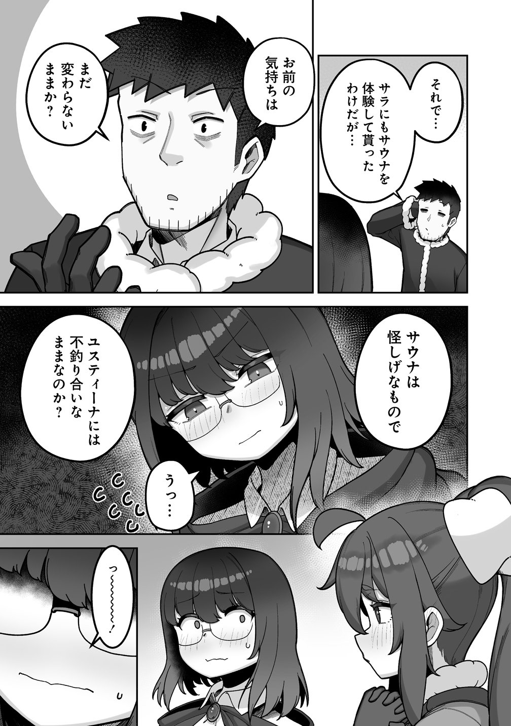 Isekai Sauna de Totonoi Slow Life ~Muchina Onna Boukensha to Love Love Konyoku Shichau~ Chap 11 - Next Chap 12