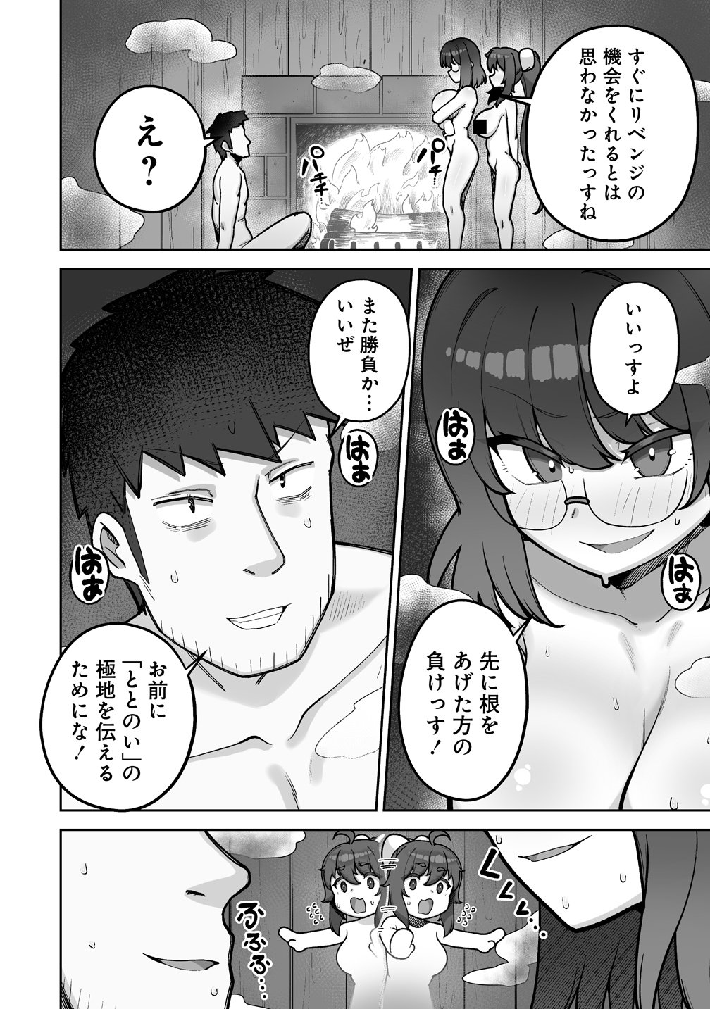 Isekai Sauna de Totonoi Slow Life ~Muchina Onna Boukensha to Love Love Konyoku Shichau~ Chap 11 - Next Chap 12