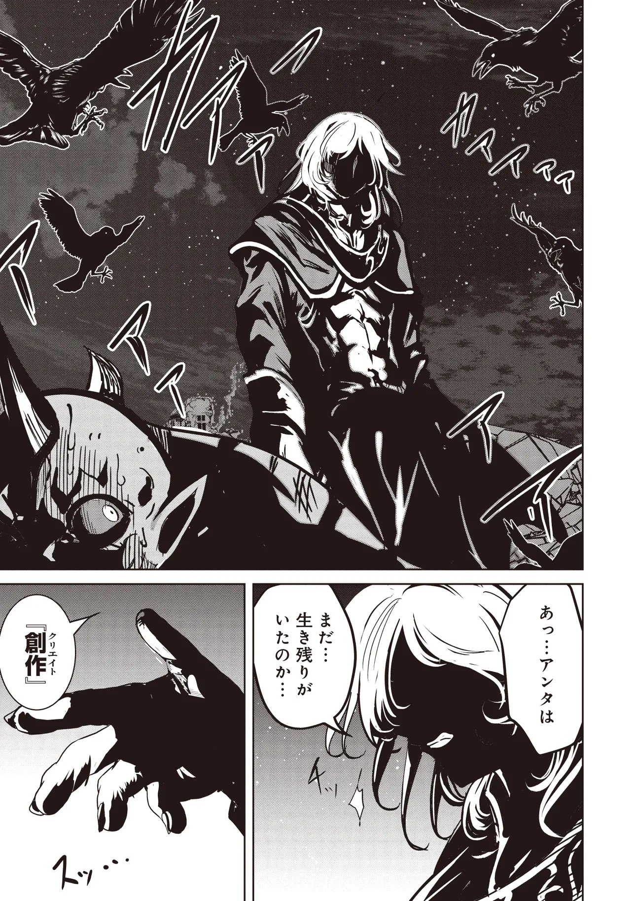 Isekai Saikouhou no Guild Leader Chap 34.2 - Next Chap 35.2