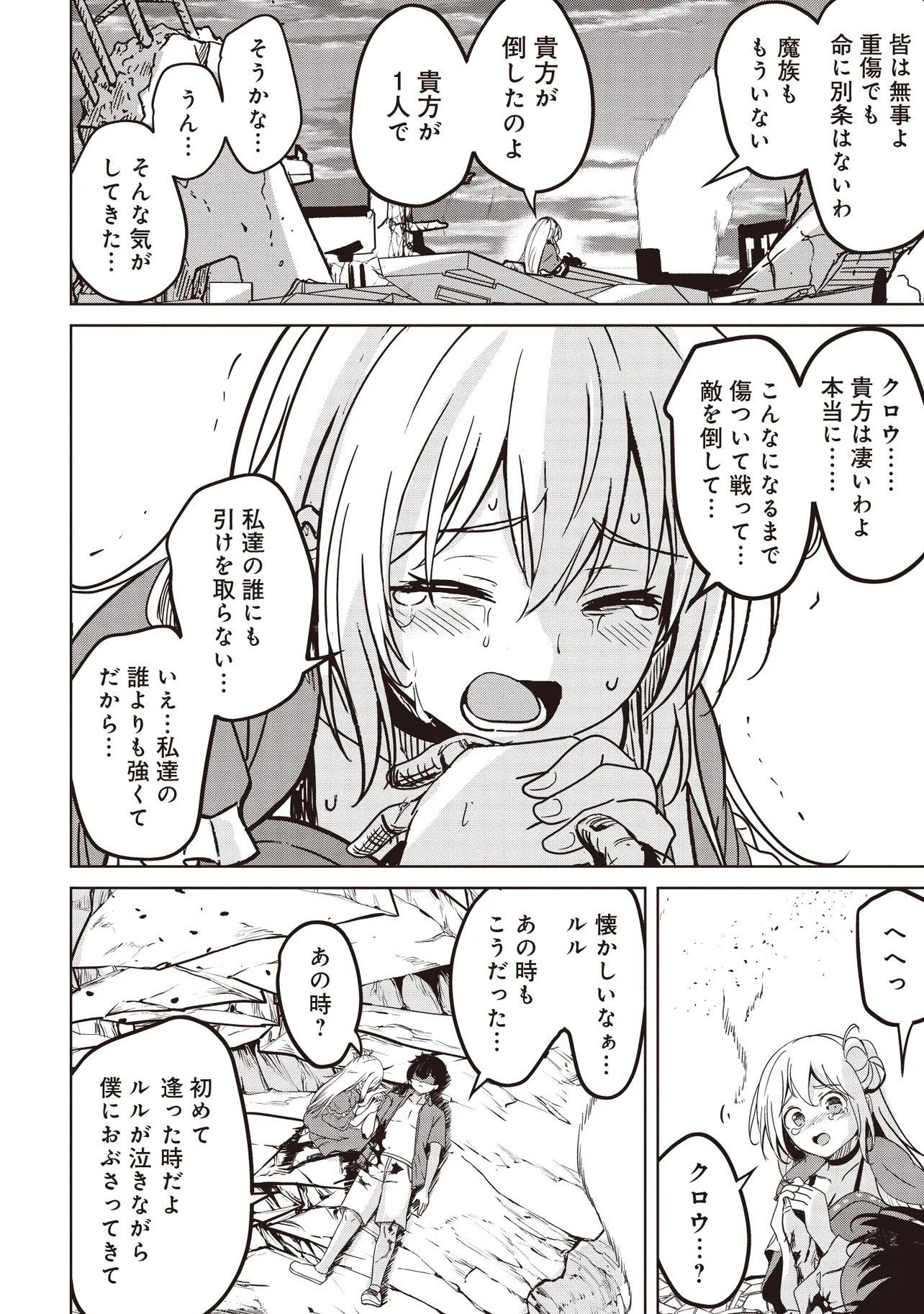 Isekai Saikouhou no Guild Leader Chap 34.2 - Next Chap 35.2