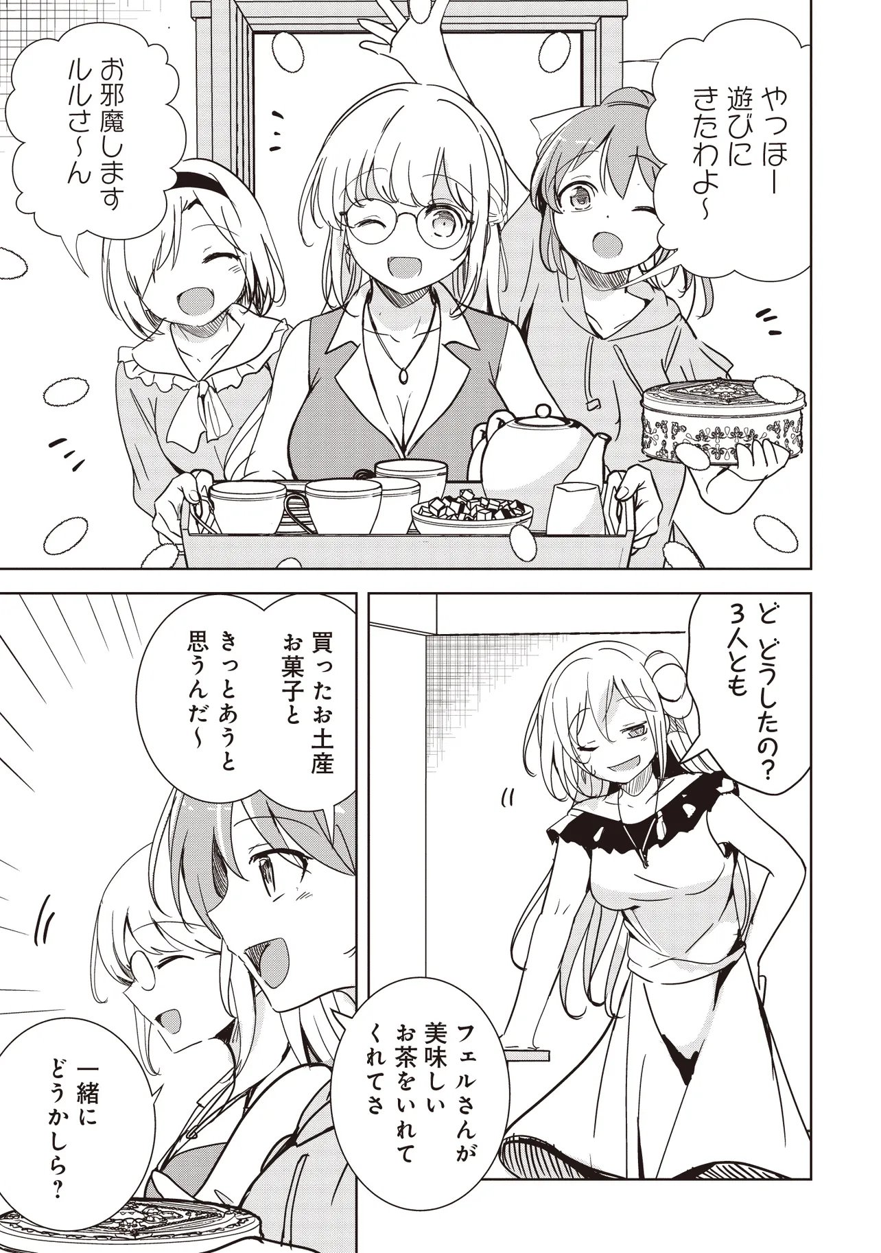 Isekai Saikouhou no Guild Leader Chap 35.2 - Next Chap 36.2