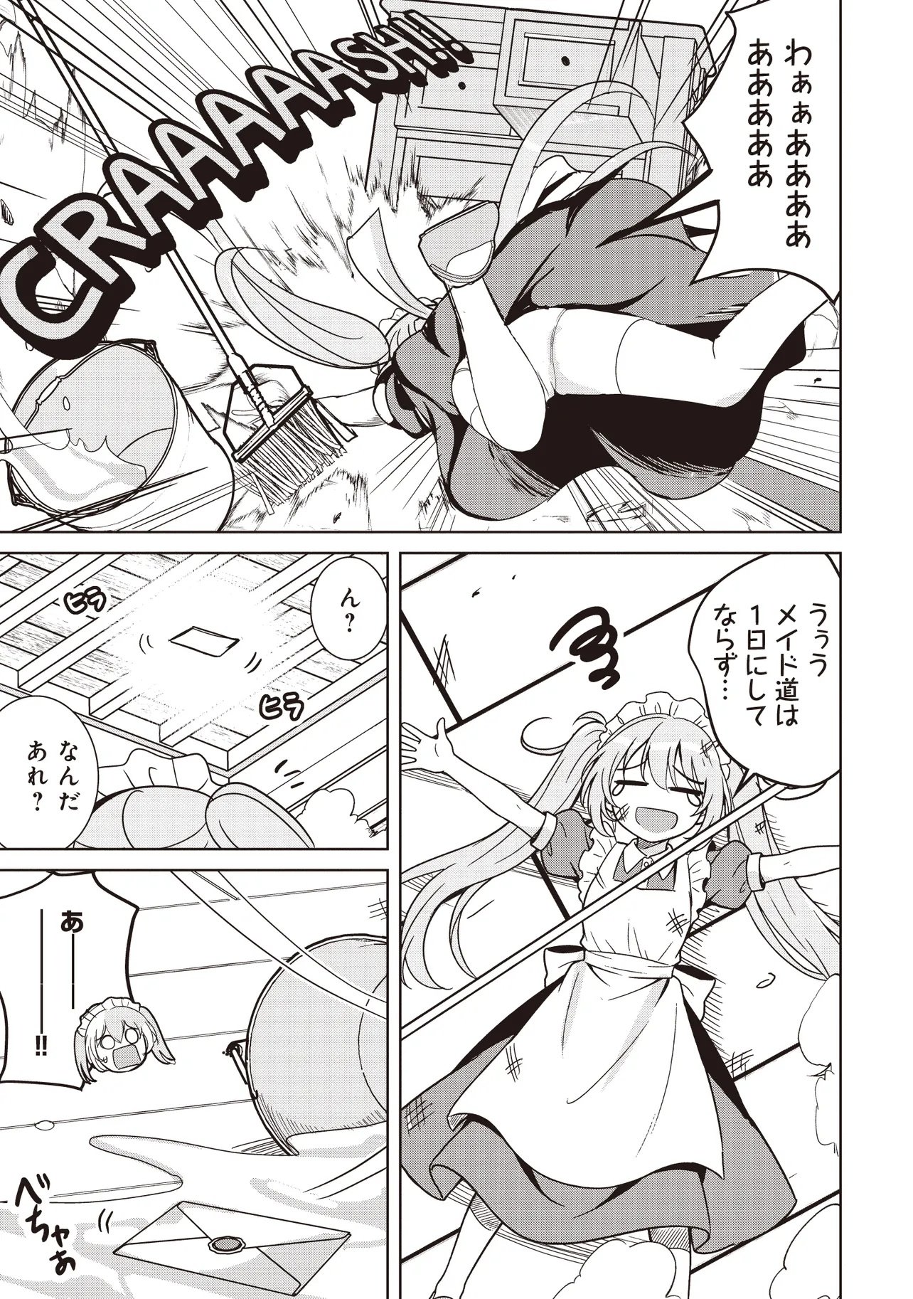 Isekai Saikouhou no Guild Leader Chap 35.3 - Next Chap 36.3