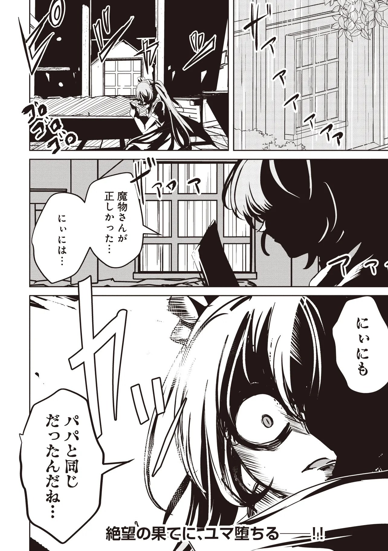 Isekai Saikouhou no Guild Leader Chap 35.3 - Next Chap 36.3
